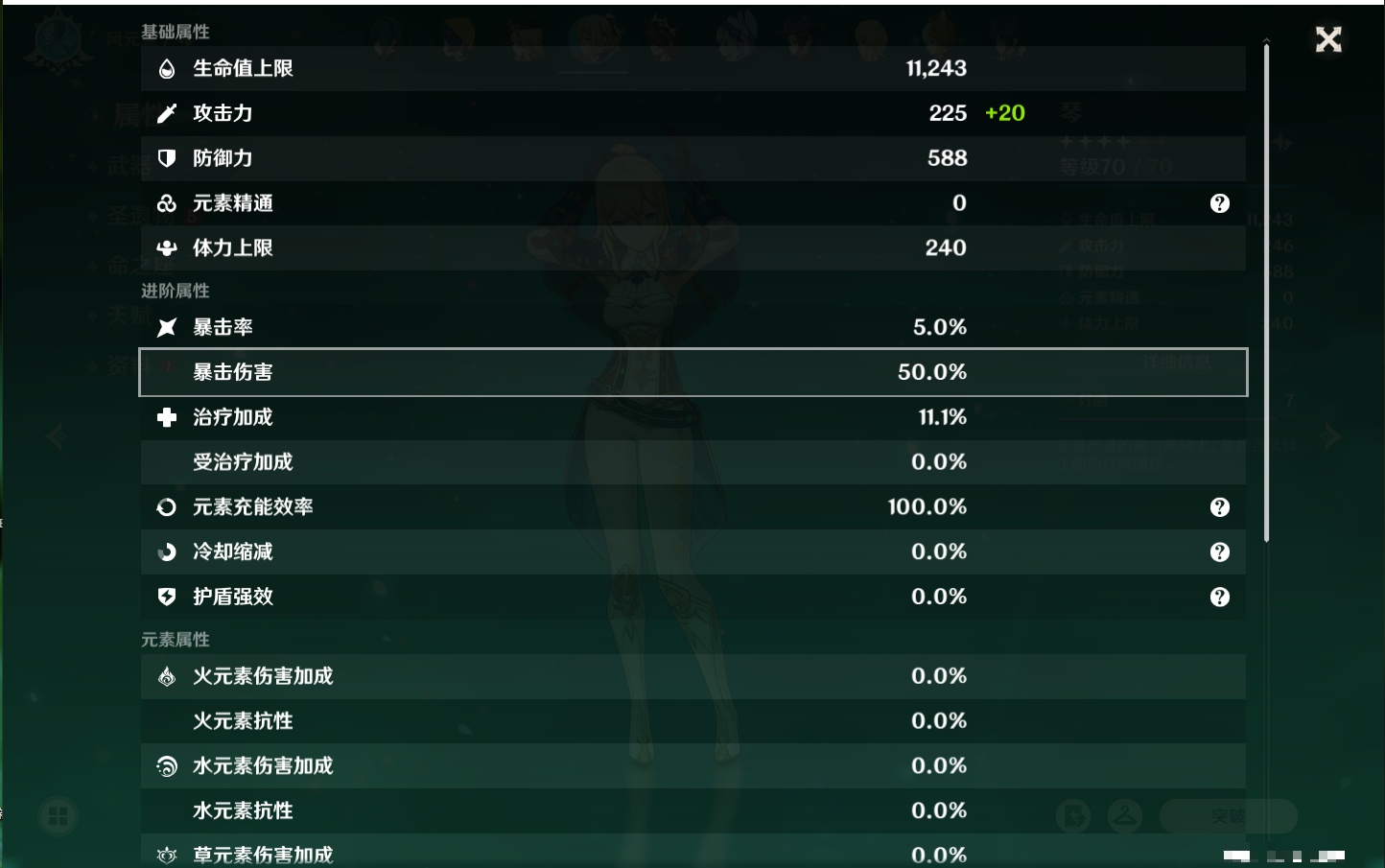 YSMK42242原神账号详情图11