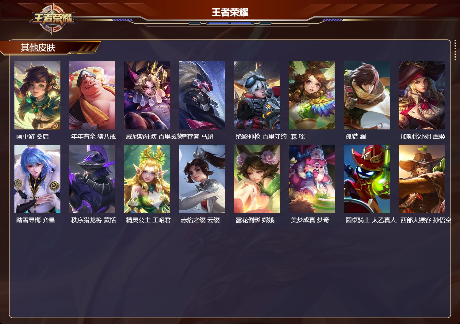 WZCMW4159081王者荣耀账号详情图11