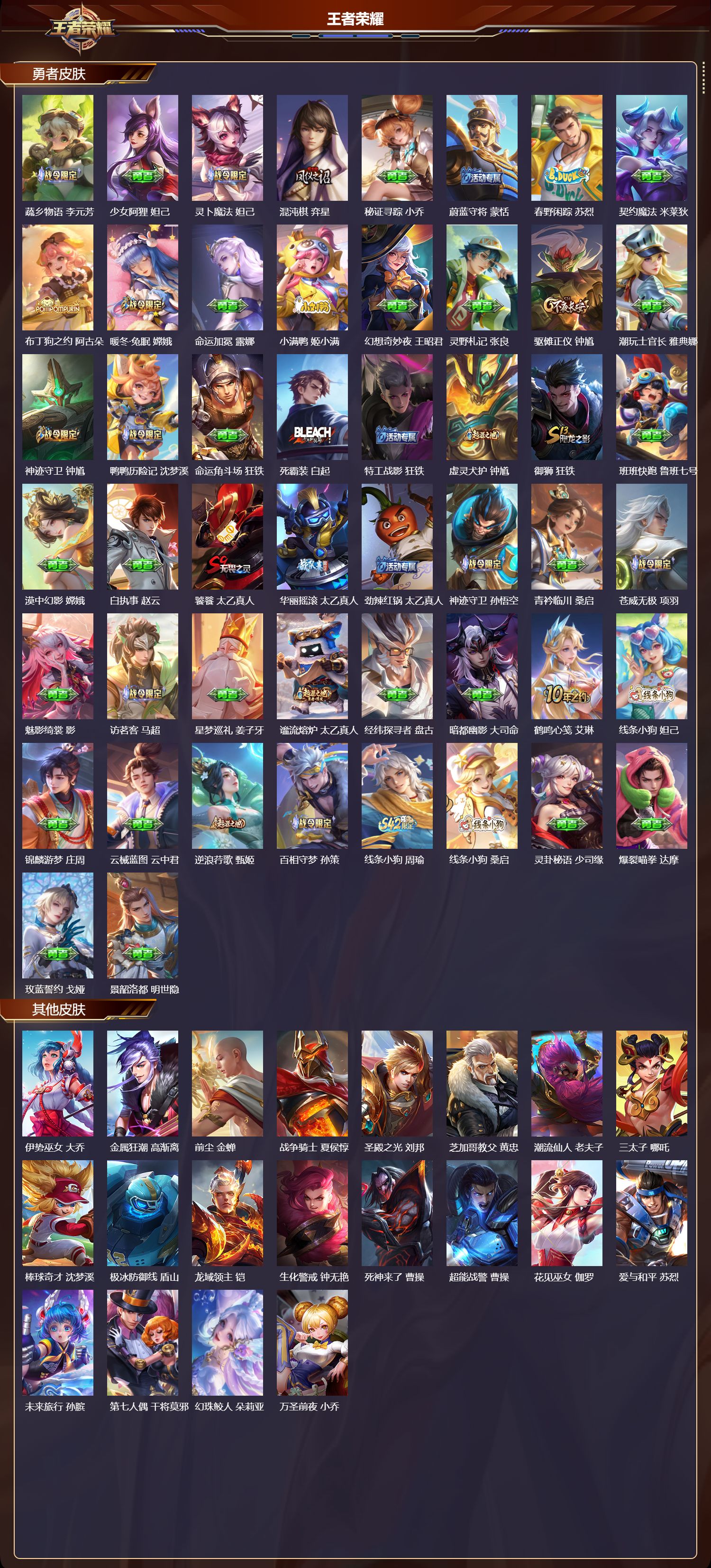 WZCMW4159071王者荣耀账号详情图10 WZCMW4159071王者荣耀账号详情图10