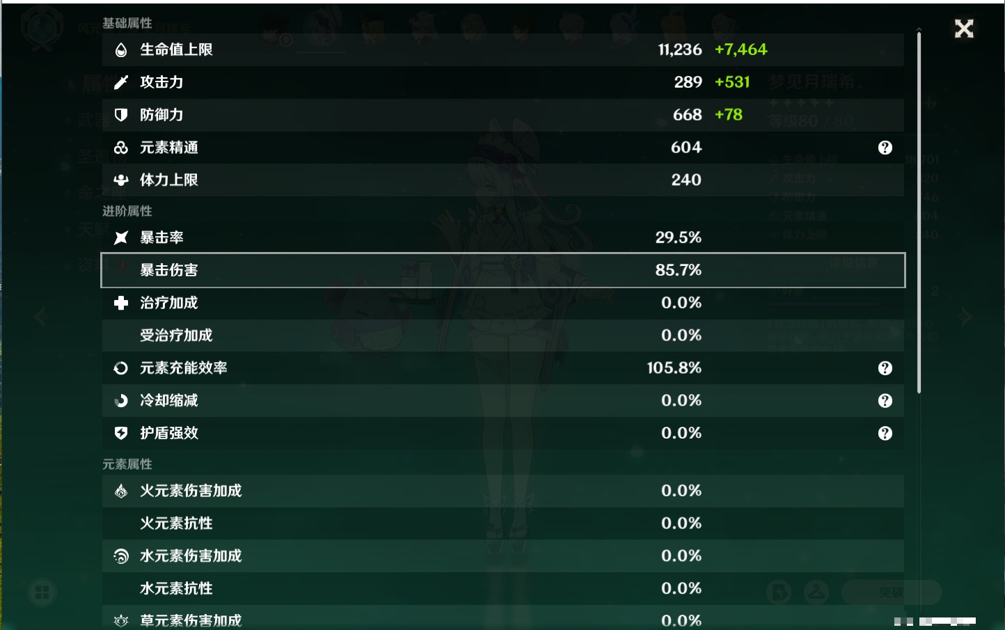 YSMK42233原神账号详情图59