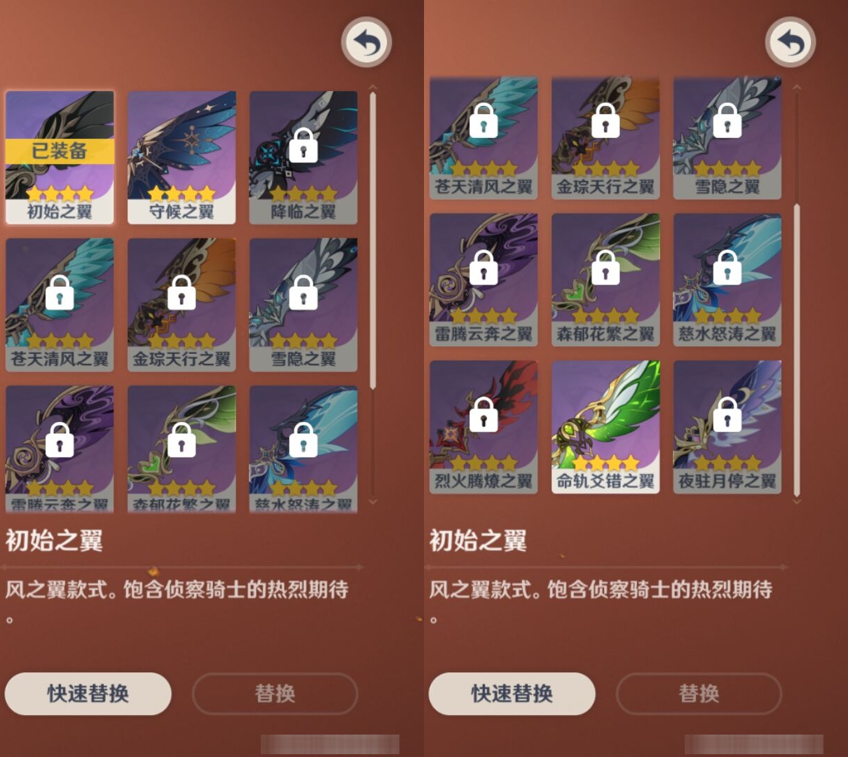 YSMK42236原神账号详情图8