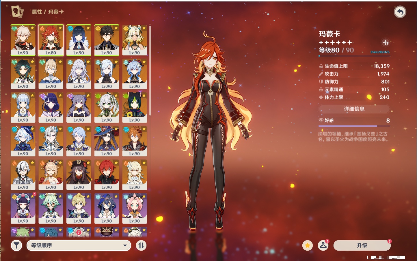 YSMK42228原神账号详情图40