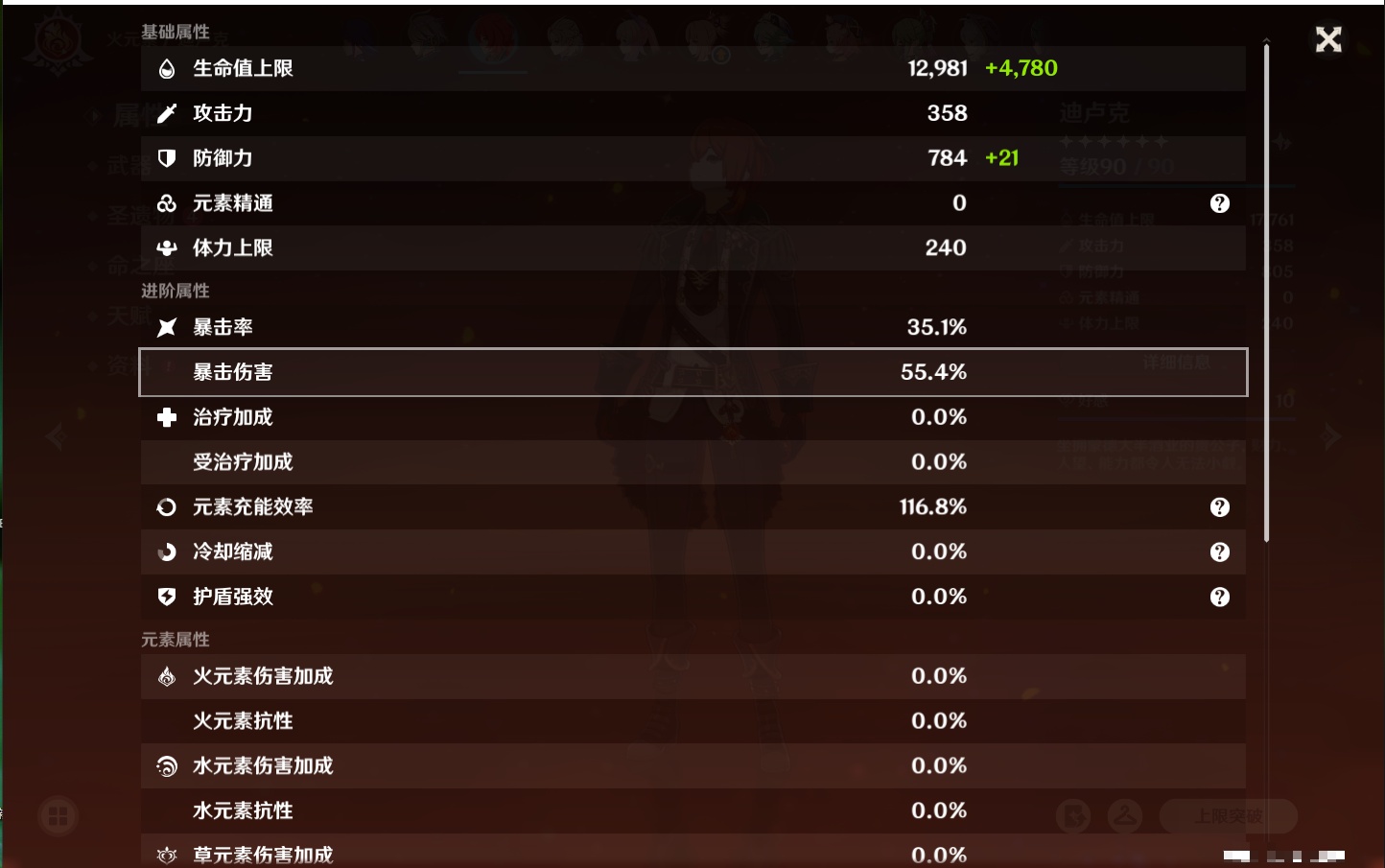 YSMK42242原神账号详情图36