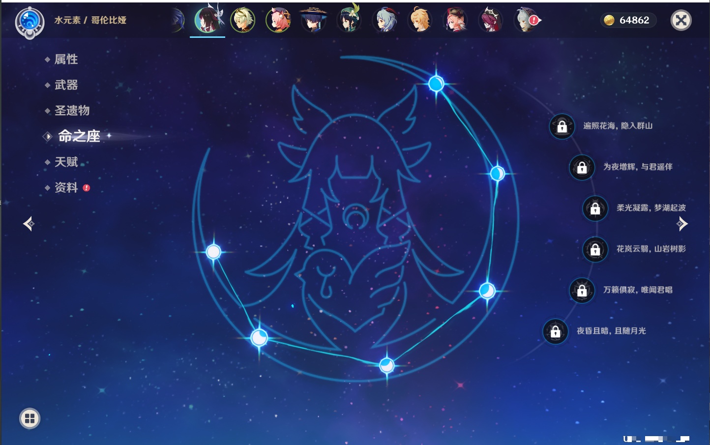 YSMK42239原神账号详情图17