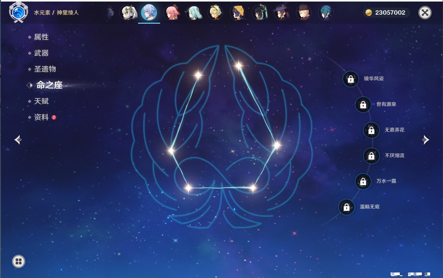 YSMK42231原神账号详情图30