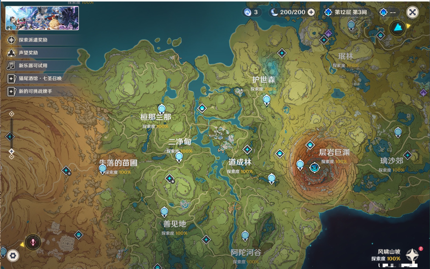 YSMK42228原神账号详情图80