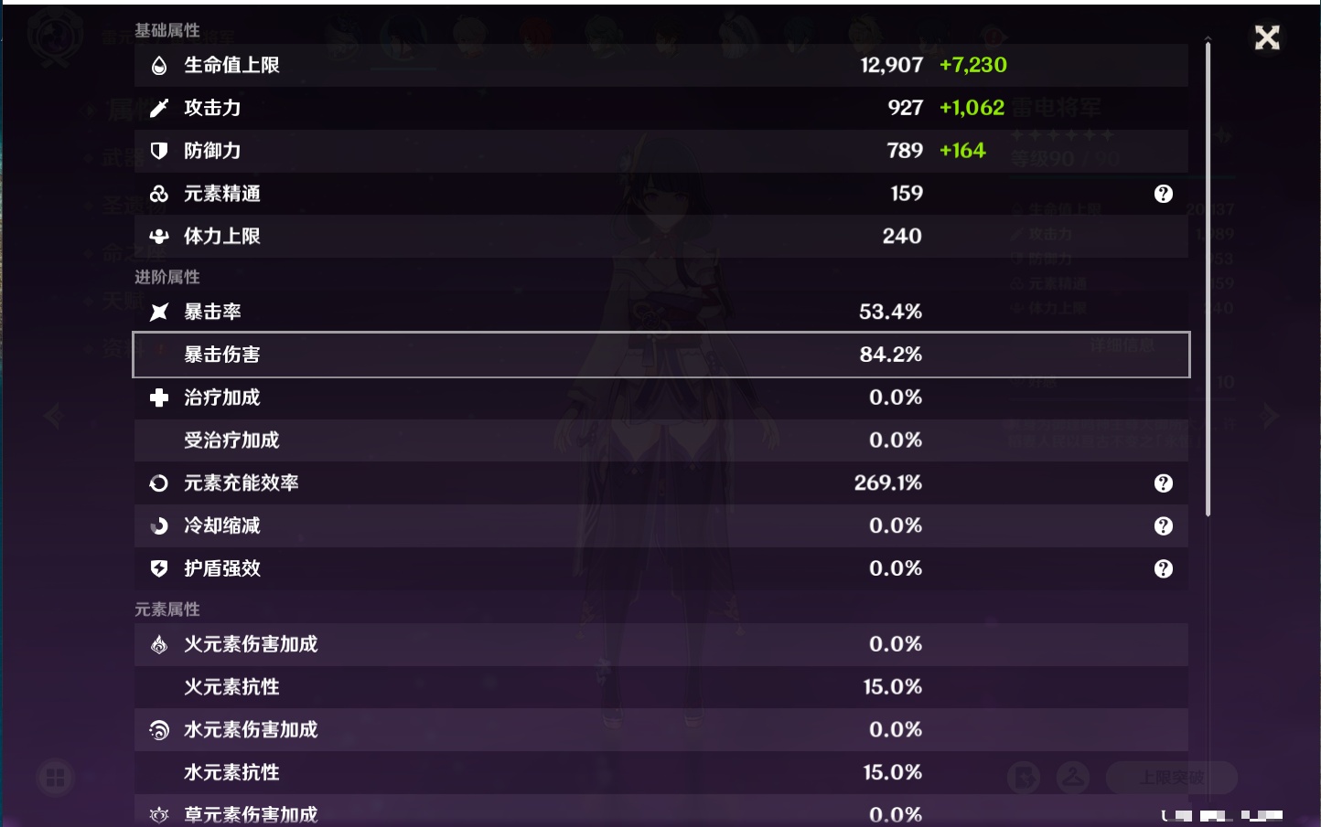 YSMK42232原神账号详情图46