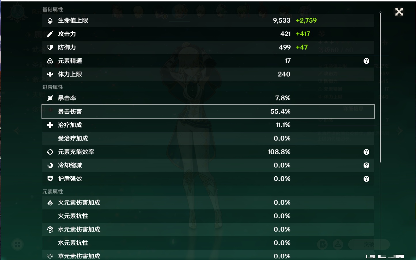 YSMK42240原神账号详情图39