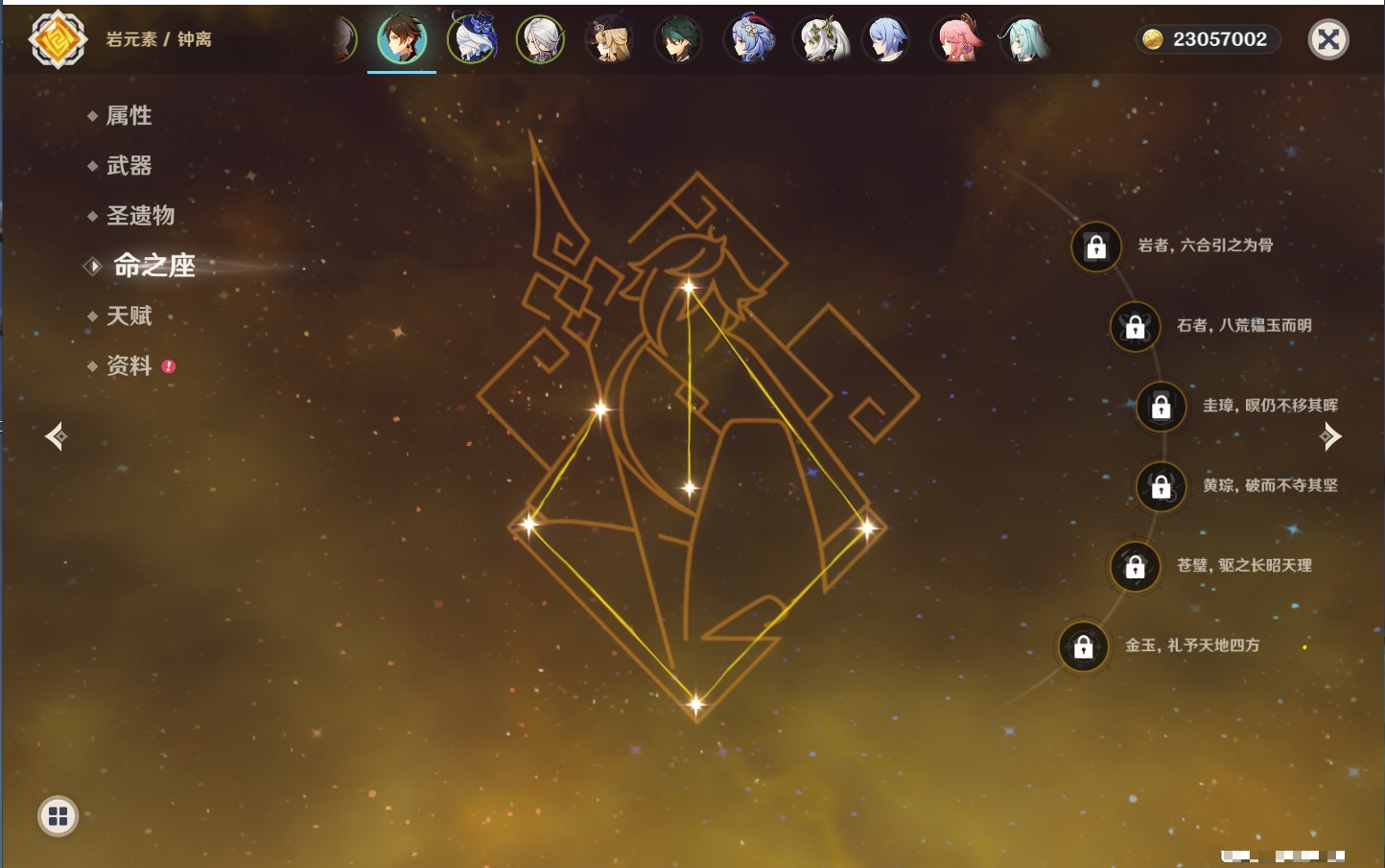 YSMK42231原神账号详情图22