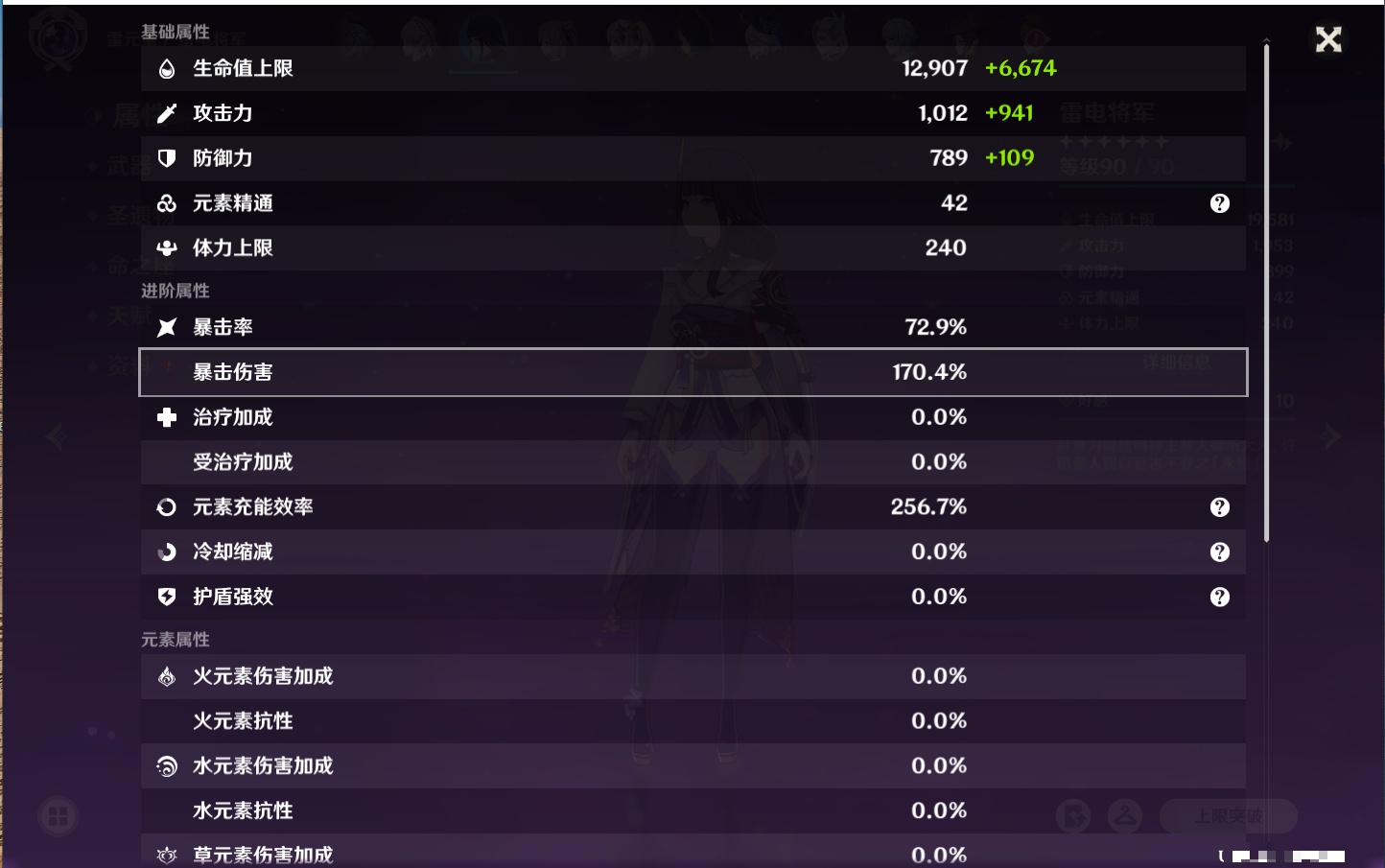 YSMK42228原神账号详情图55