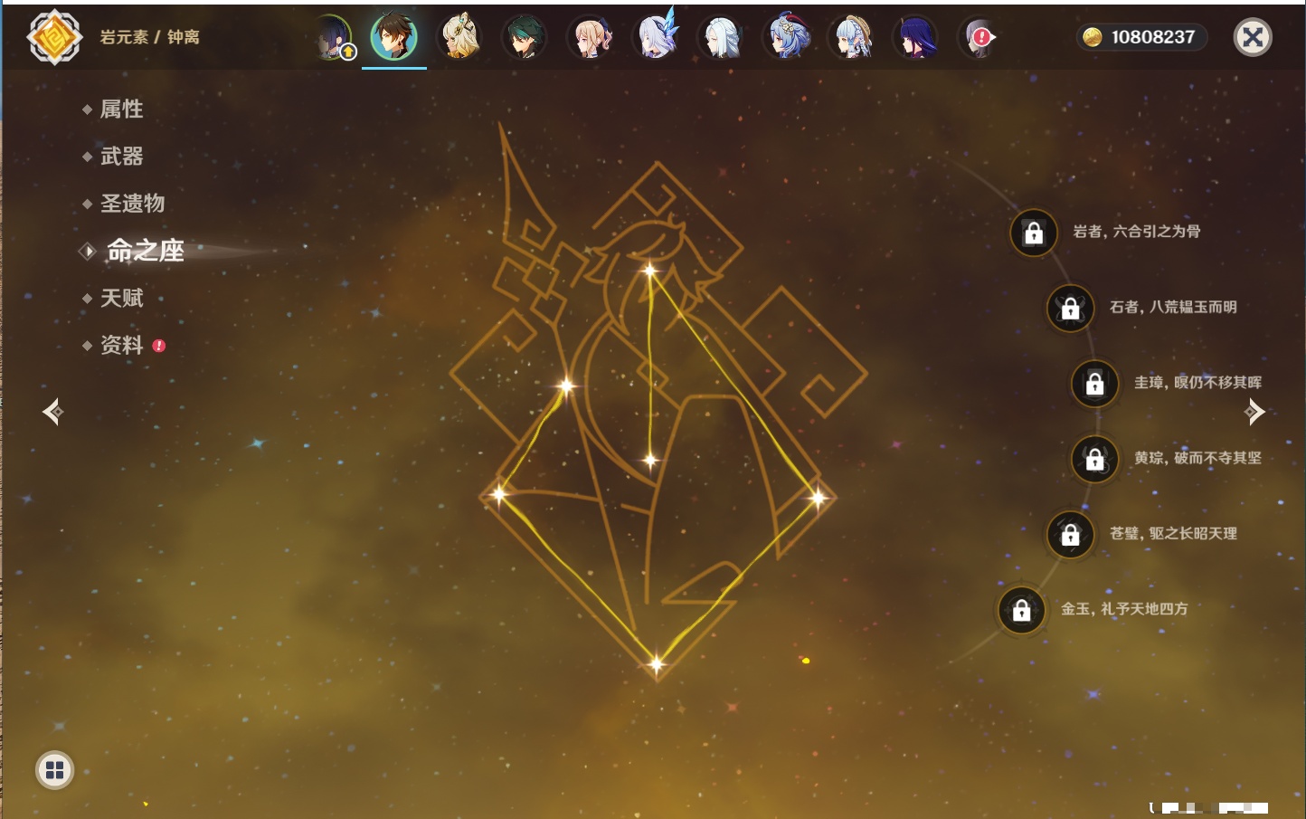 YSMK42228原神账号详情图3