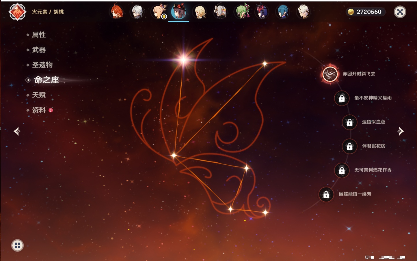 YSMK42241原神账号详情图29