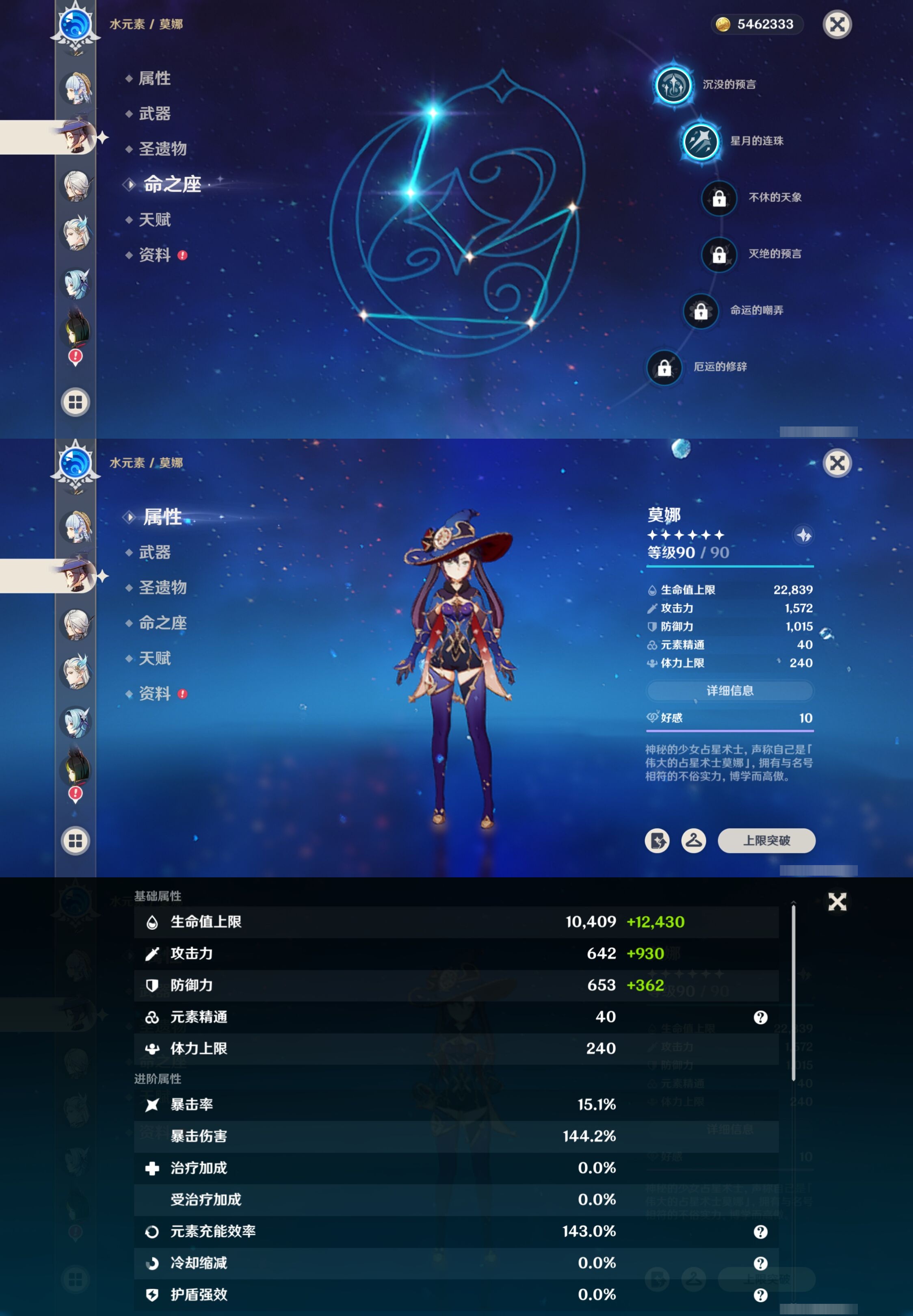 YSMK42222原神账号详情图16