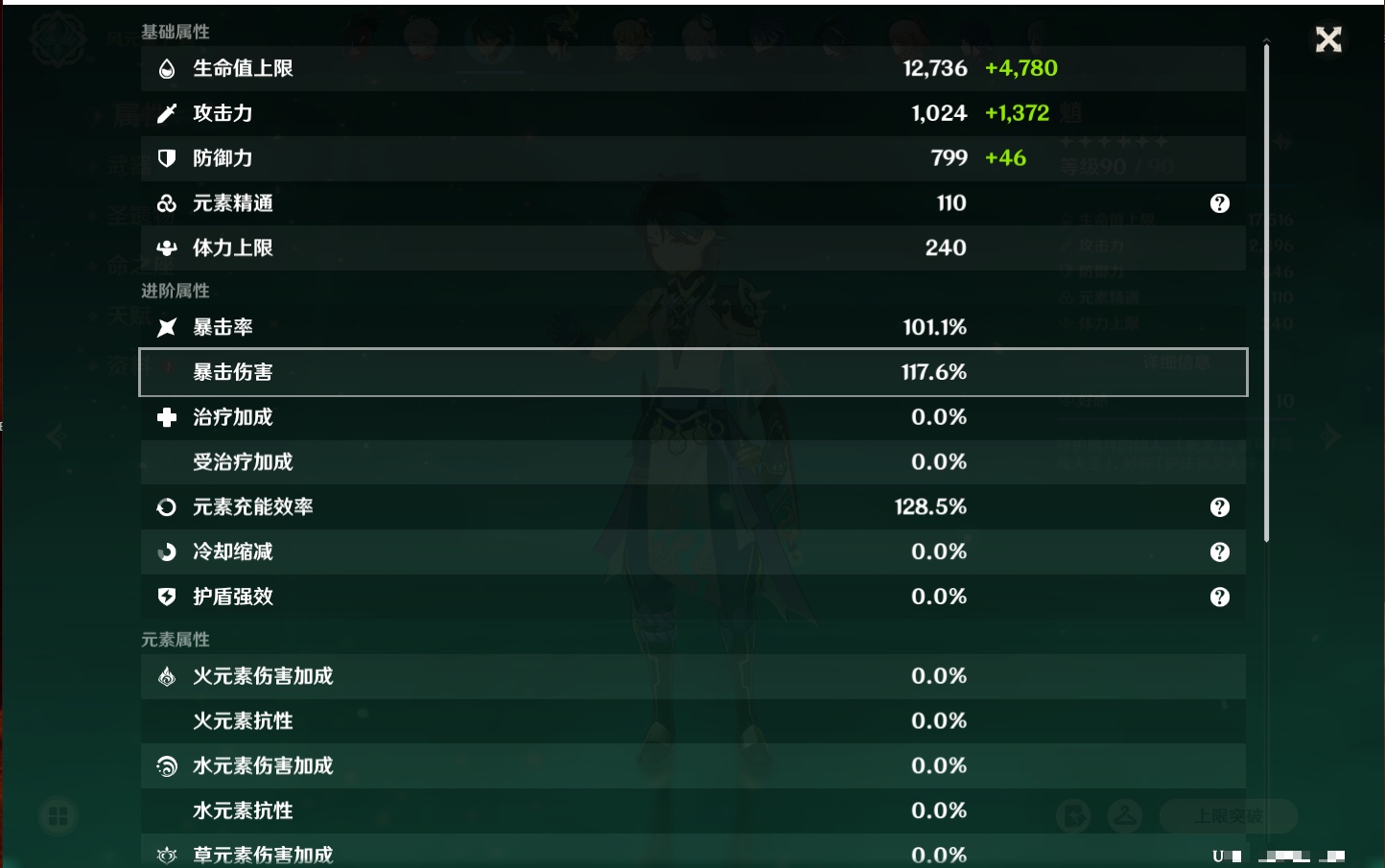 YSMK42241原神账号详情图59