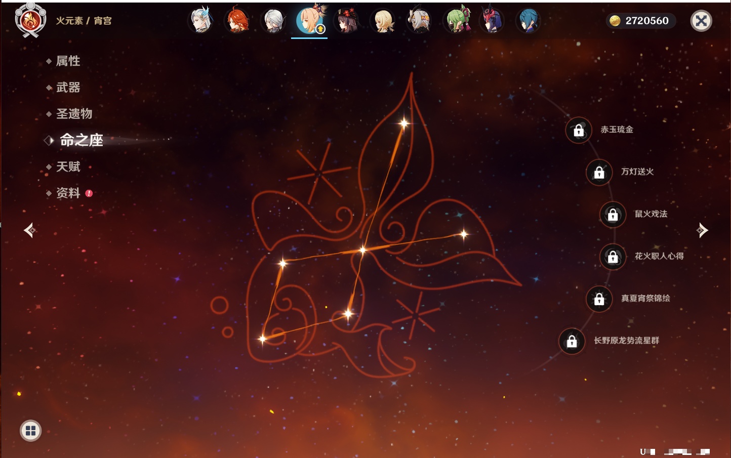 YSMK42241原神账号详情图37