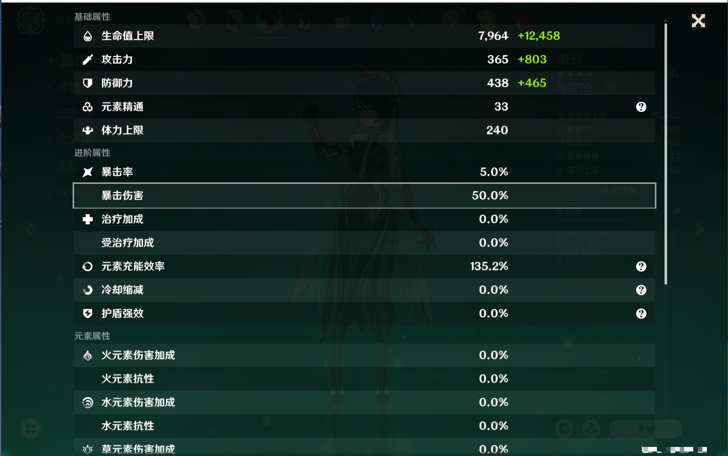 YSMK42231原神账号详情图25