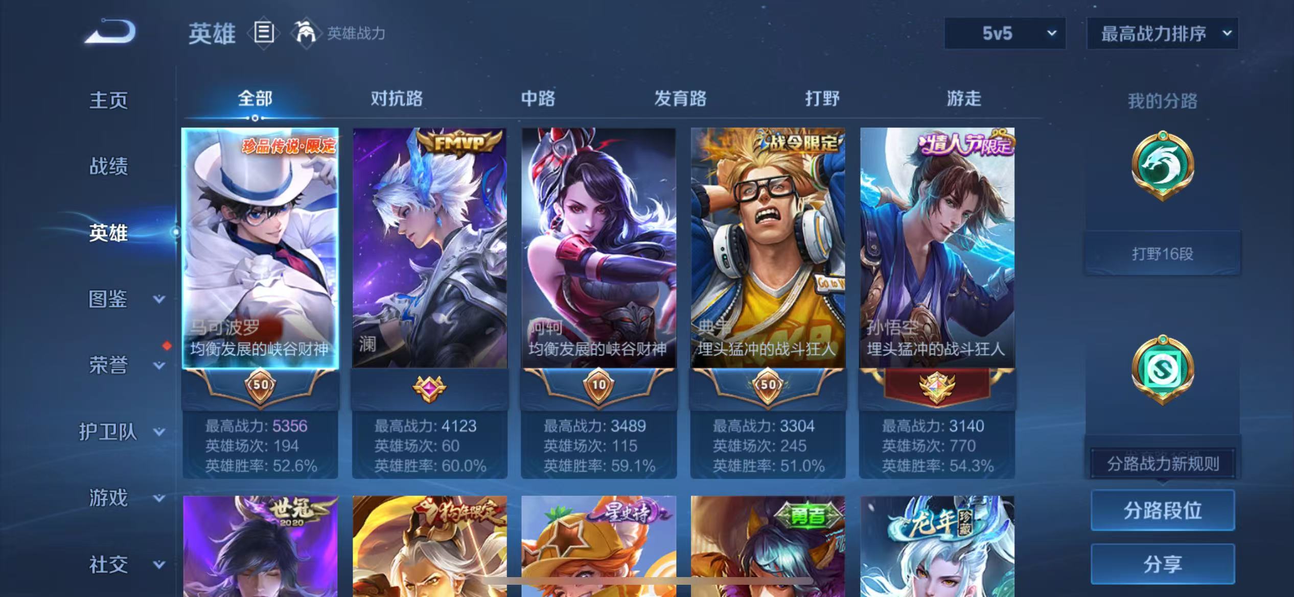 WZCMW4158972王者荣耀账号详情图5 WZCMW4158972王者荣耀账号详情图5