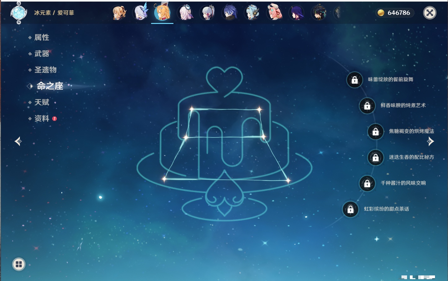 YSMK42234原神账号详情图80