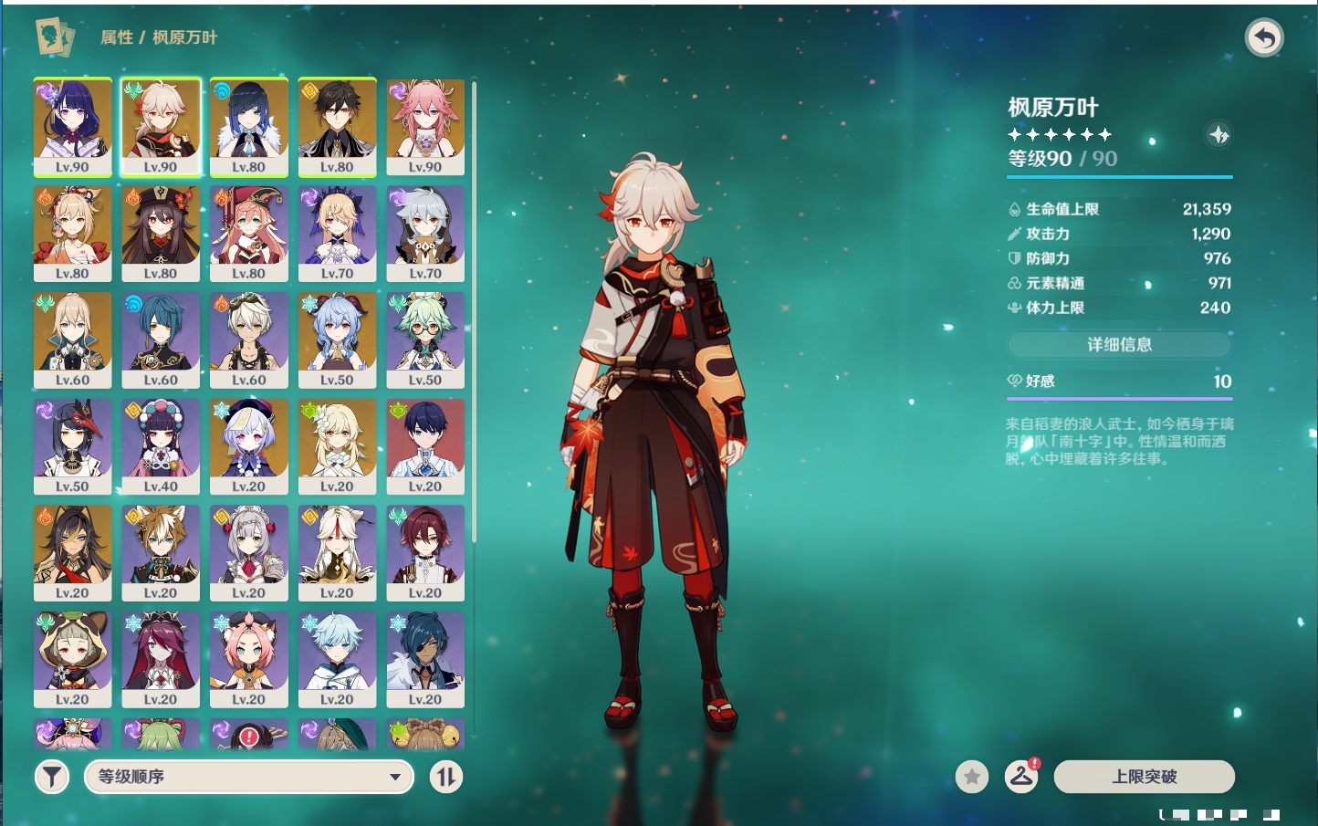 YSMK42230原神账号详情图40