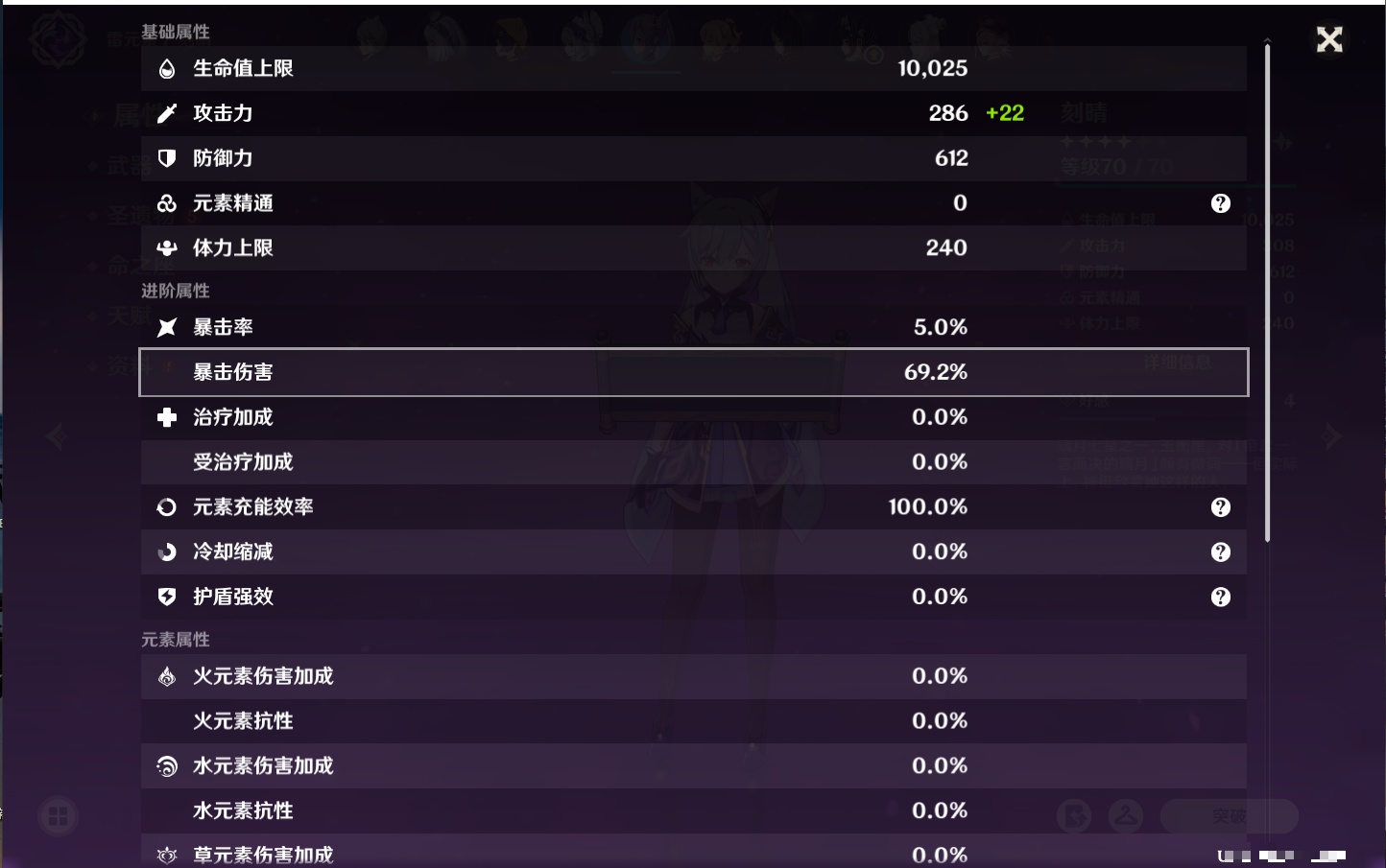 YSMK42229原神账号详情图27