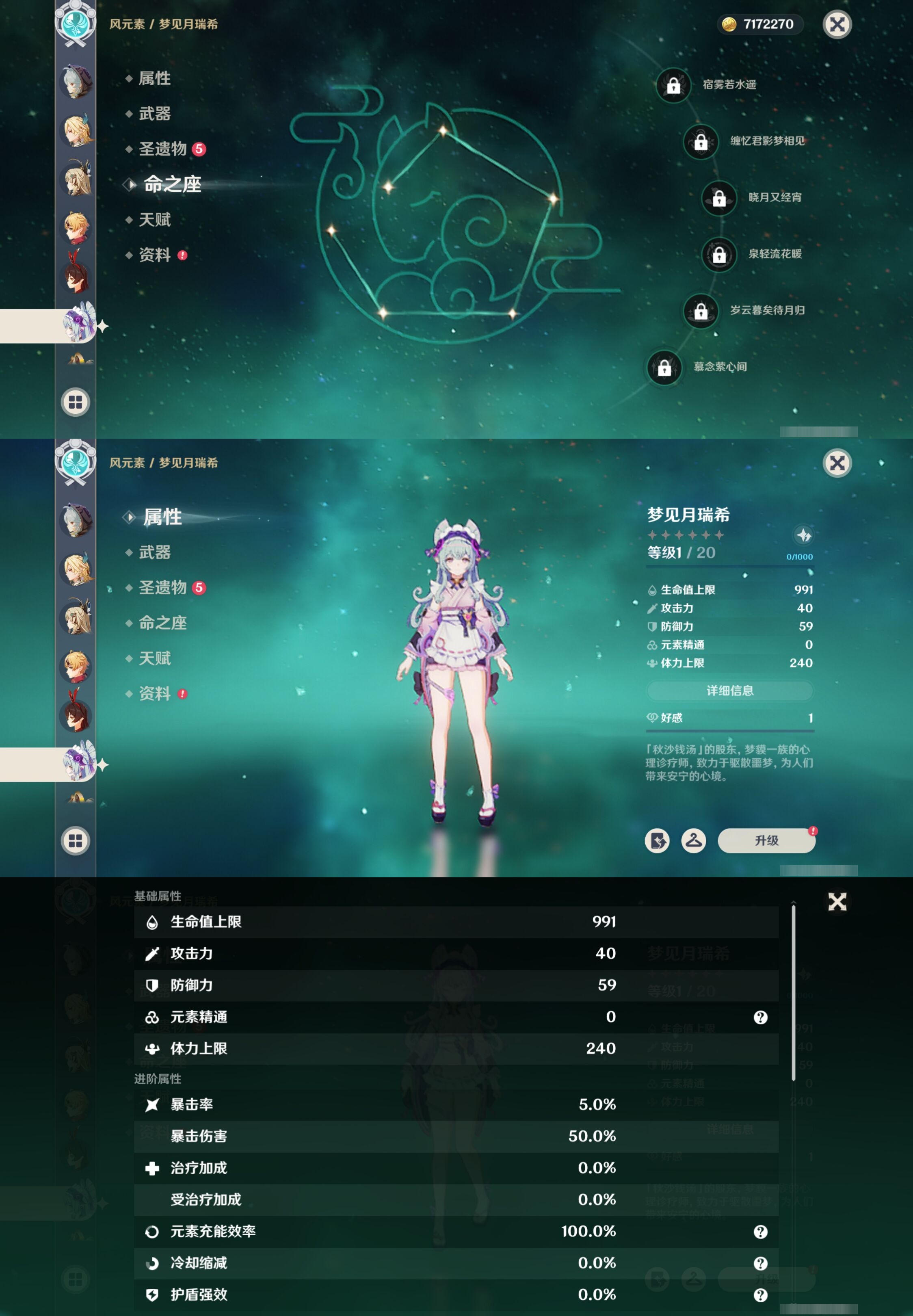 YSMK42246原神账号详情图21