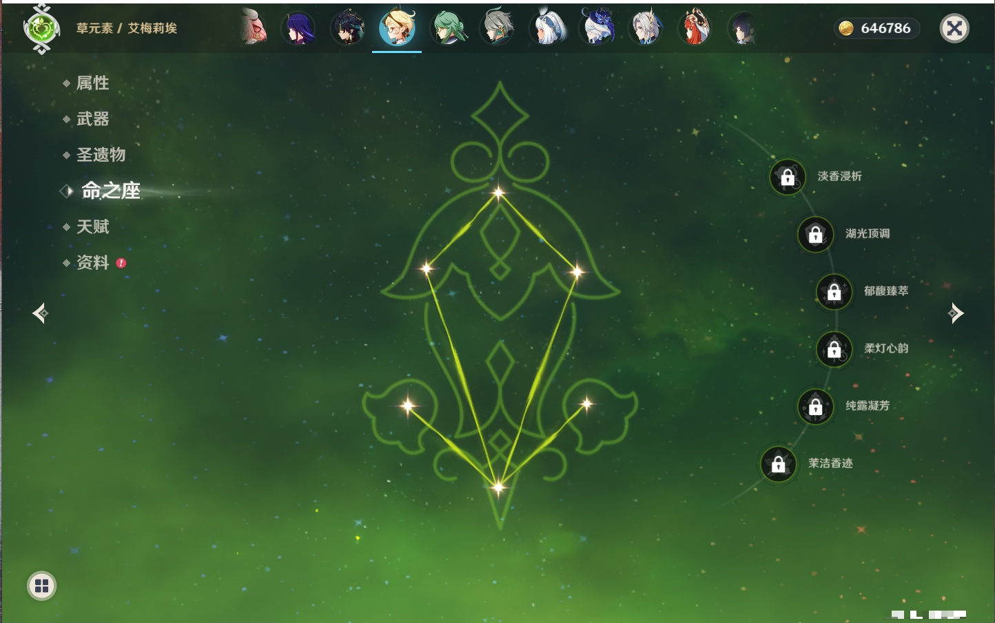 YSMK42234原神账号详情图36