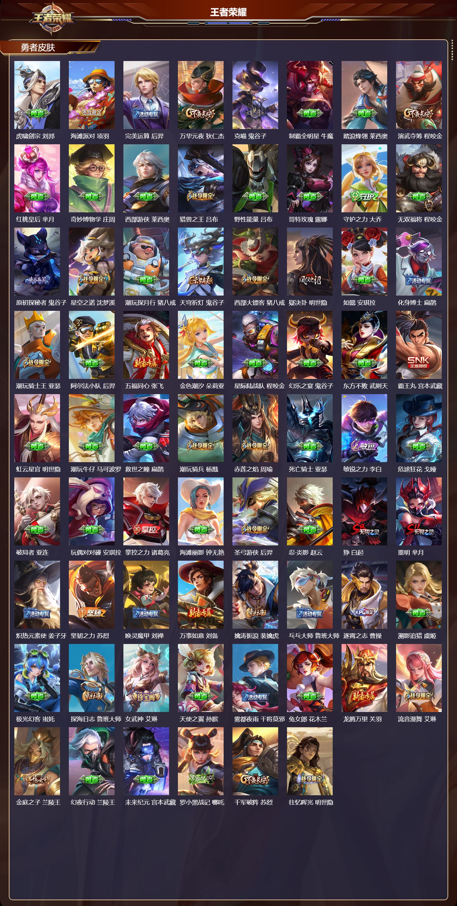 WZCMW4158814王者荣耀账号详情图11 WZCMW4158814王者荣耀账号详情图11