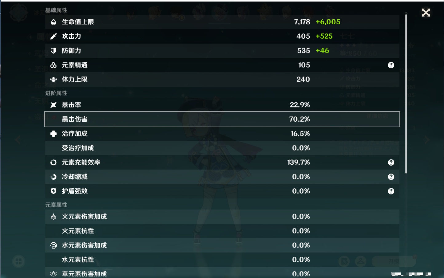 YSMK42231原神账号详情图41