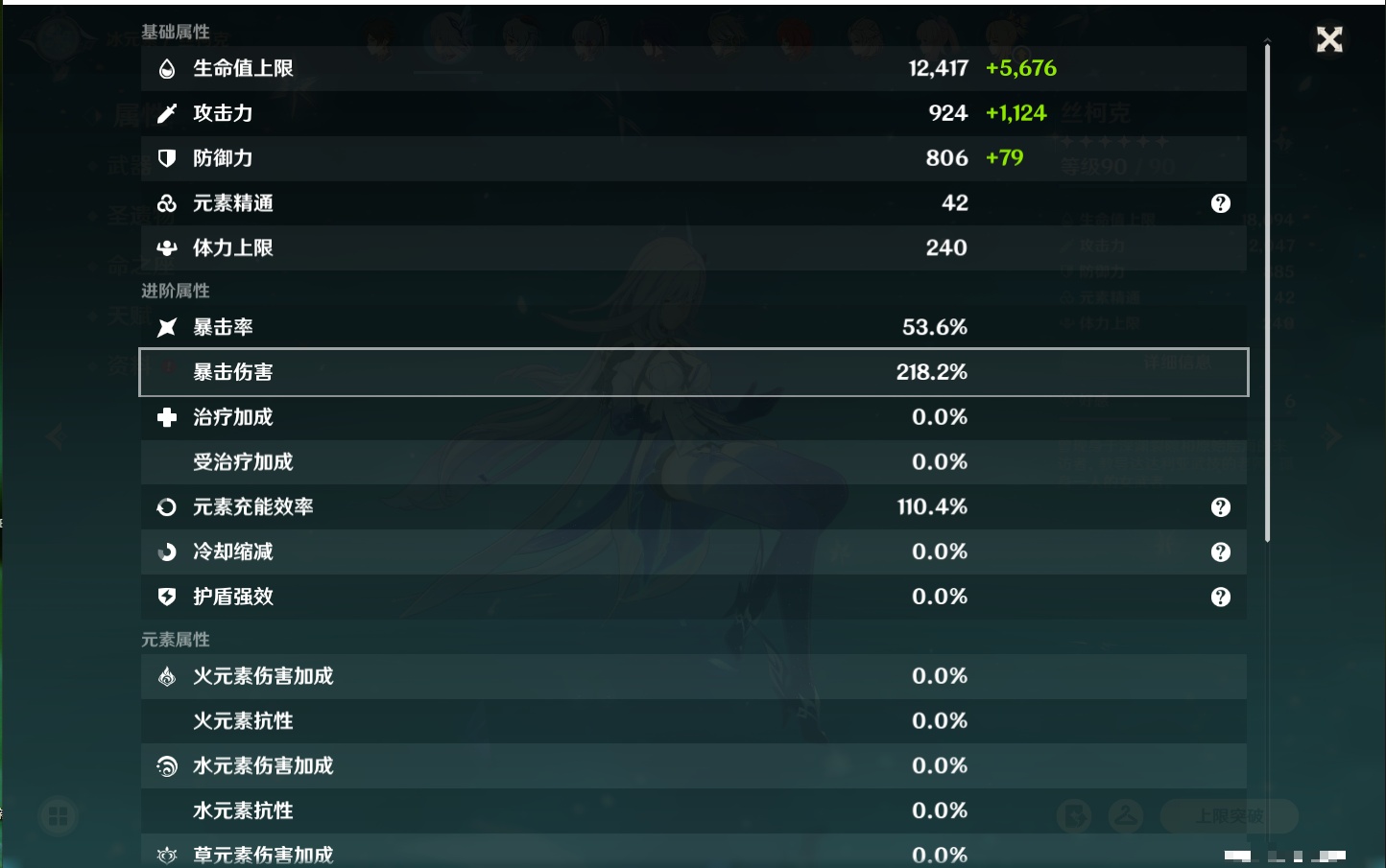 YSMK42242原神账号详情图16