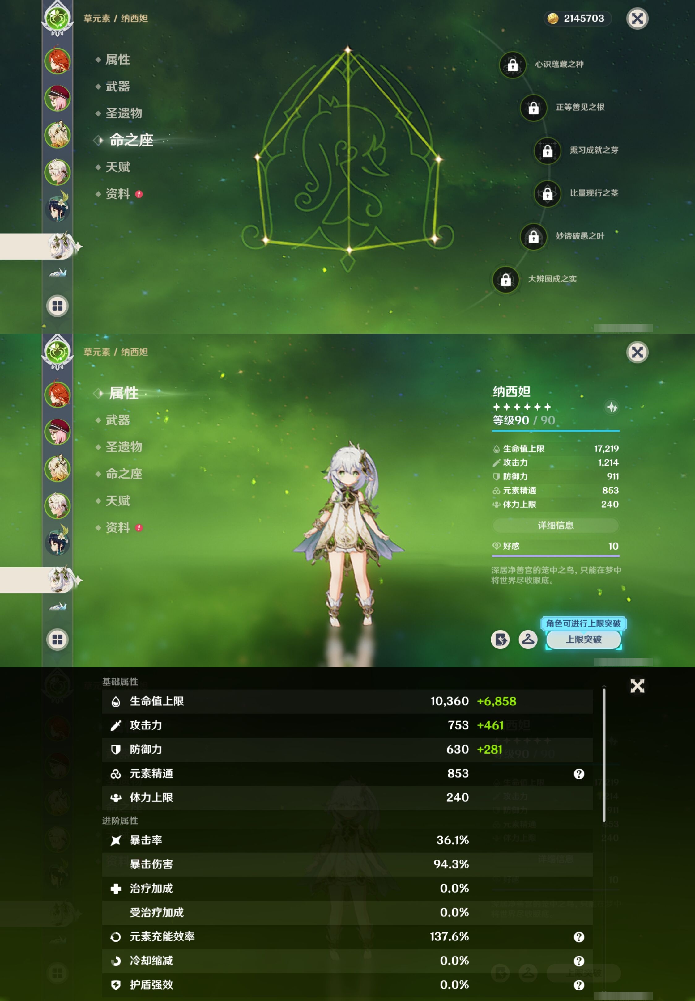 YSMK42225原神账号详情图12