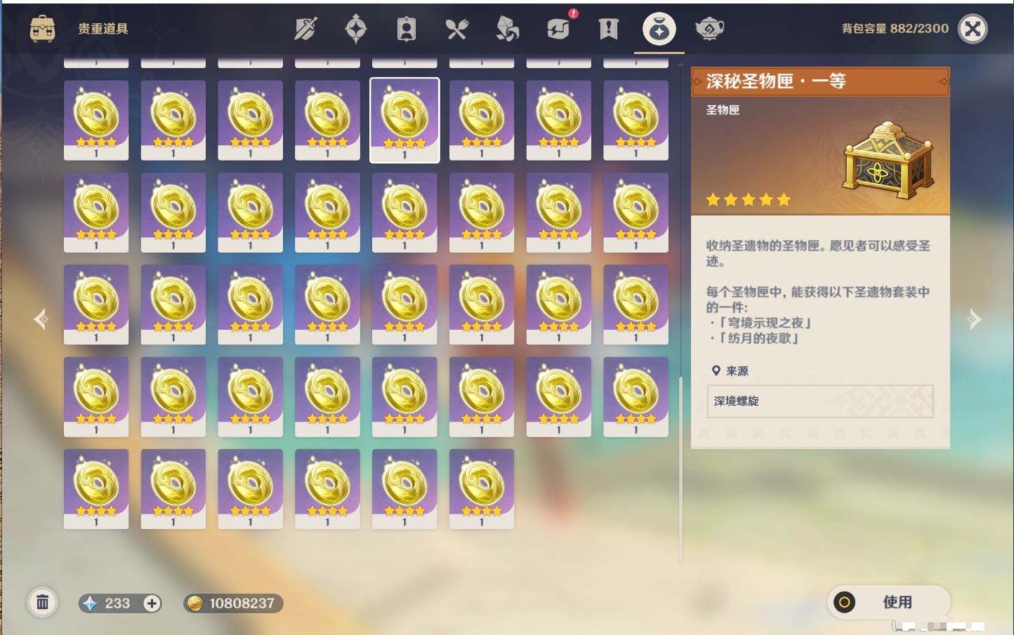 YSMK42228原神账号详情图72