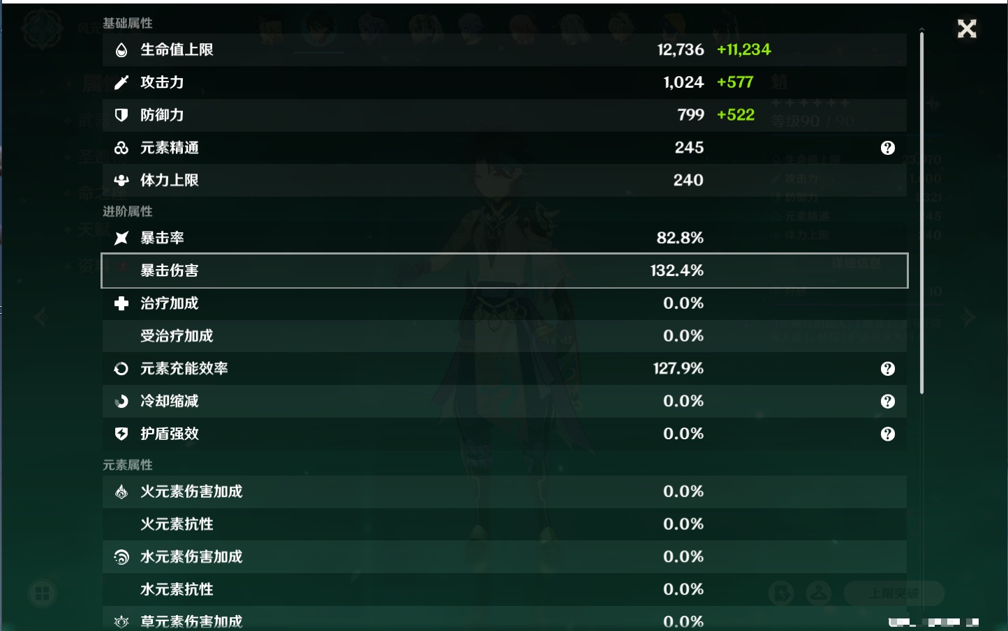 YSMK42231原神账号详情图42