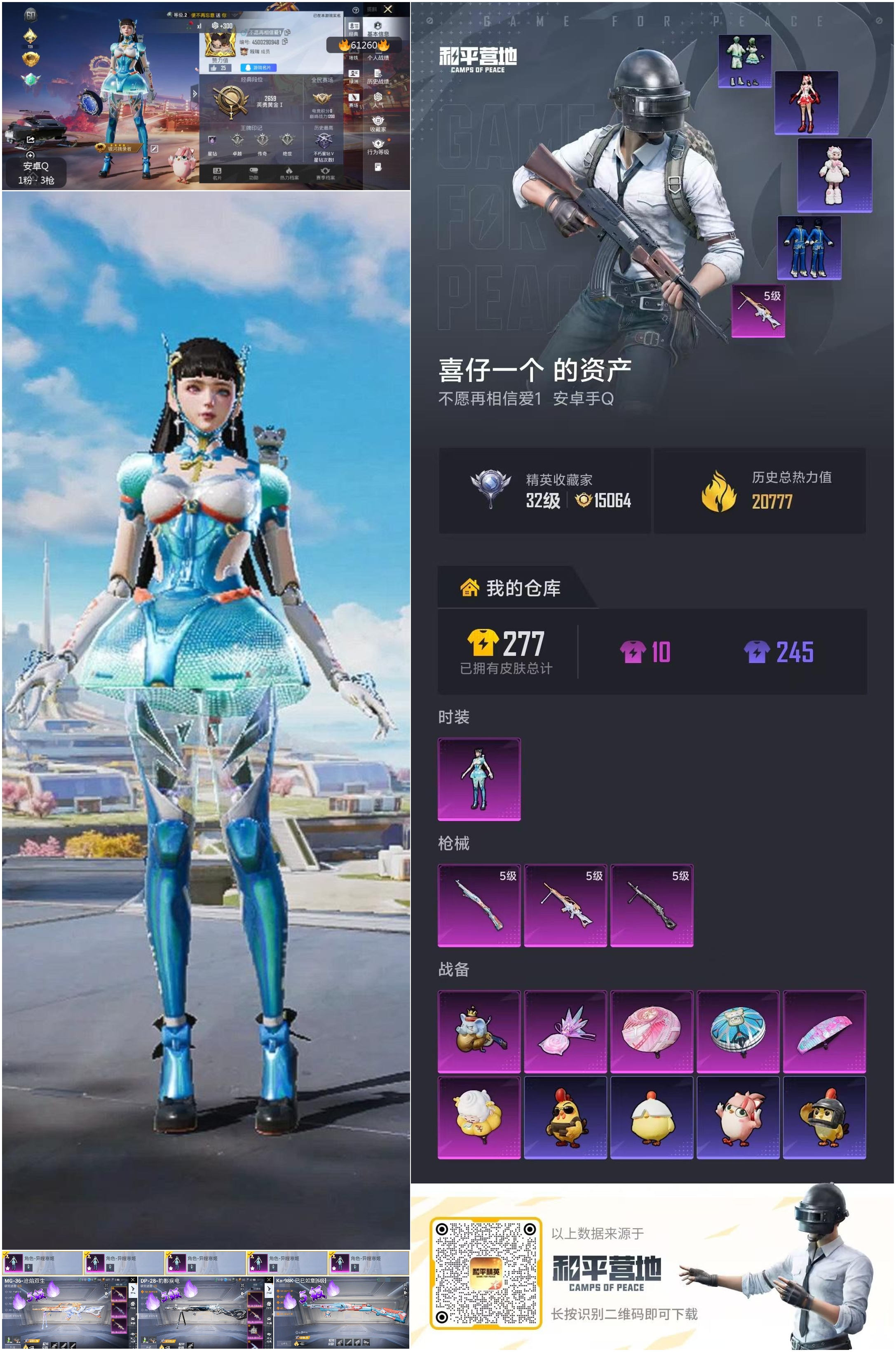 HPCMW487806和平精英账号详情图4