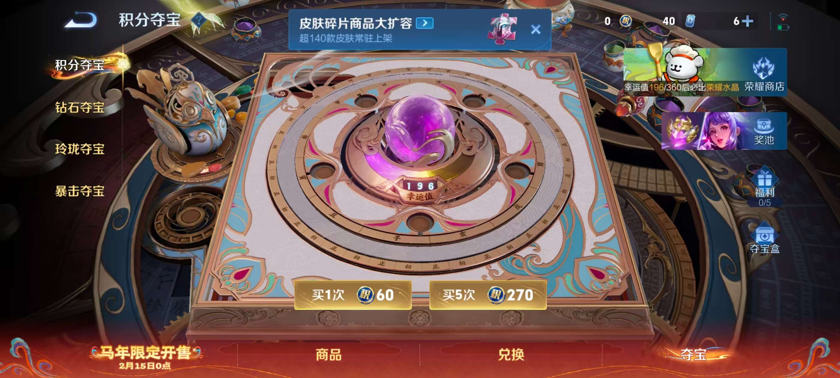 WZCMW4158965王者荣耀账号详情图6 WZCMW4158965王者荣耀账号详情图6