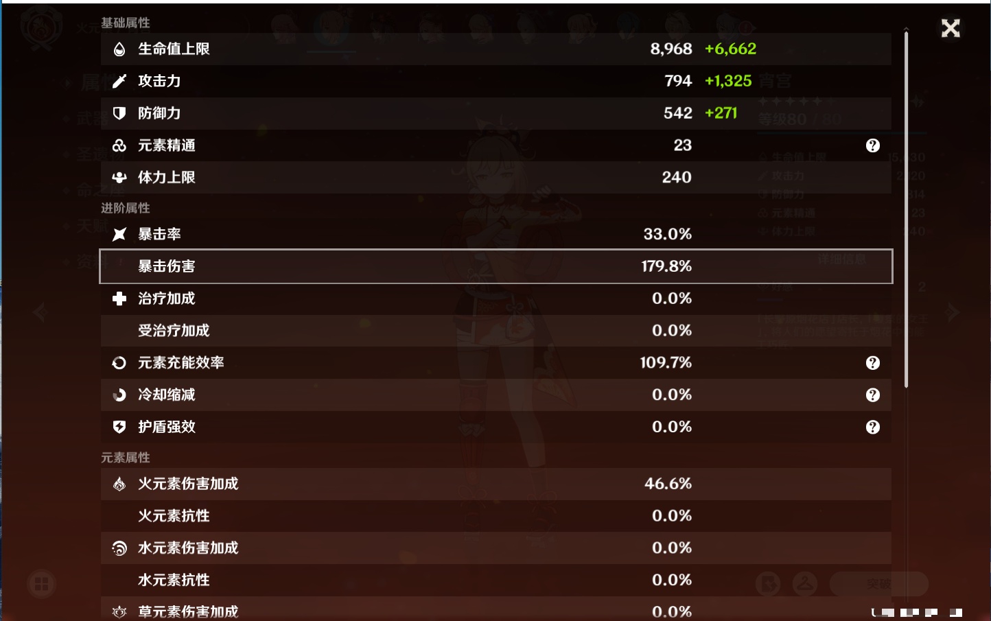 YSMK42230原神账号详情图9