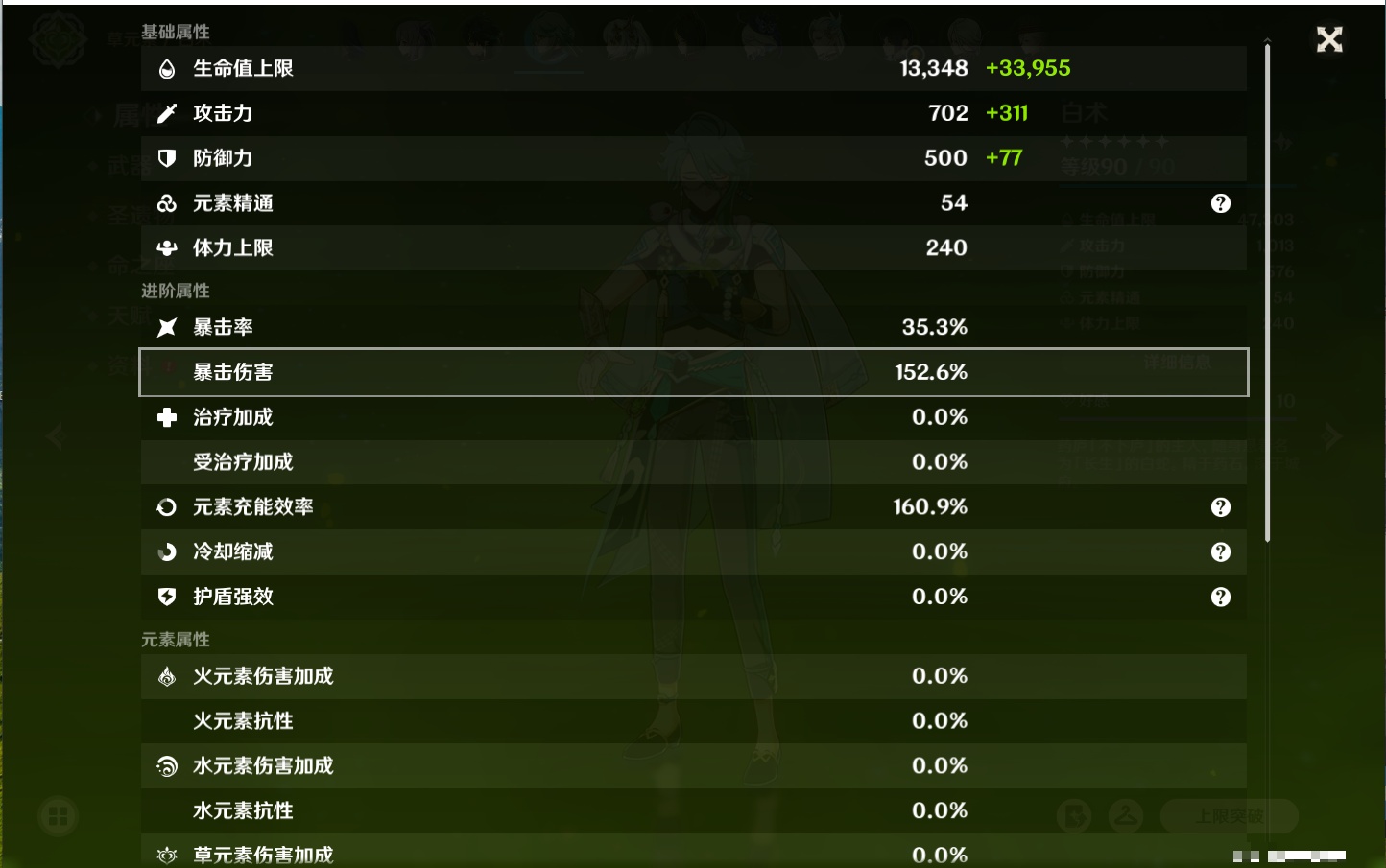 YSMK42233原神账号详情图93