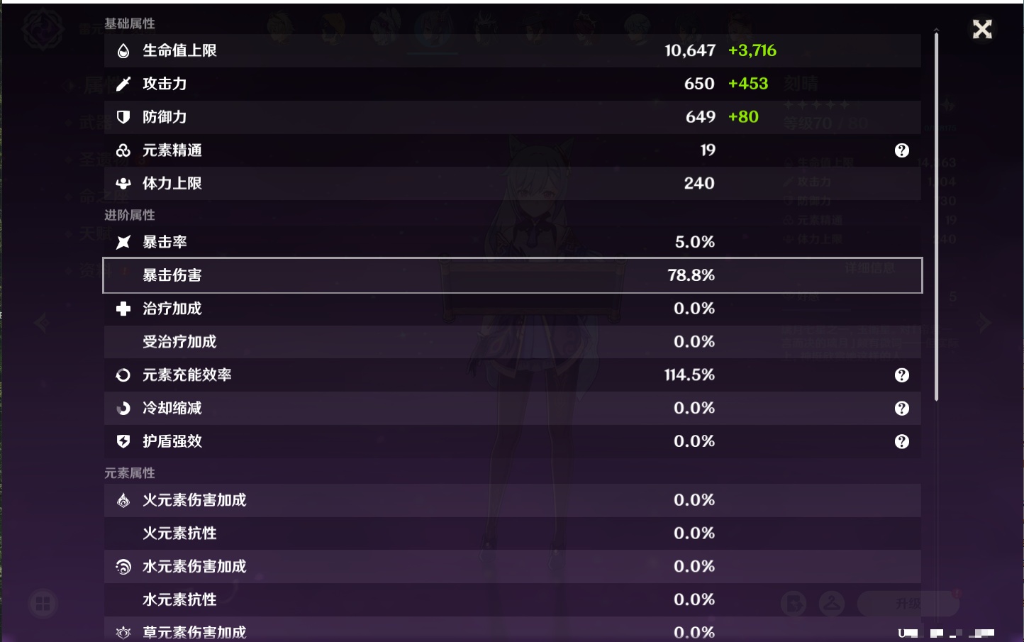 YSMK42237原神账号详情图42