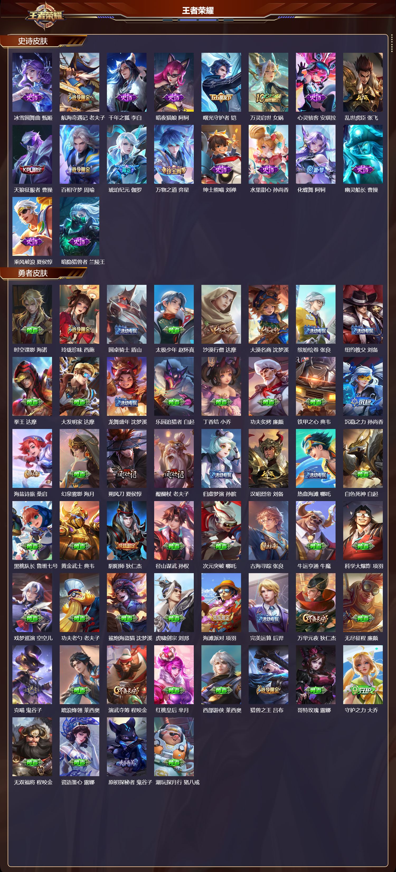 WZCMW4158931王者荣耀账号详情图8 WZCMW4158931王者荣耀账号详情图8