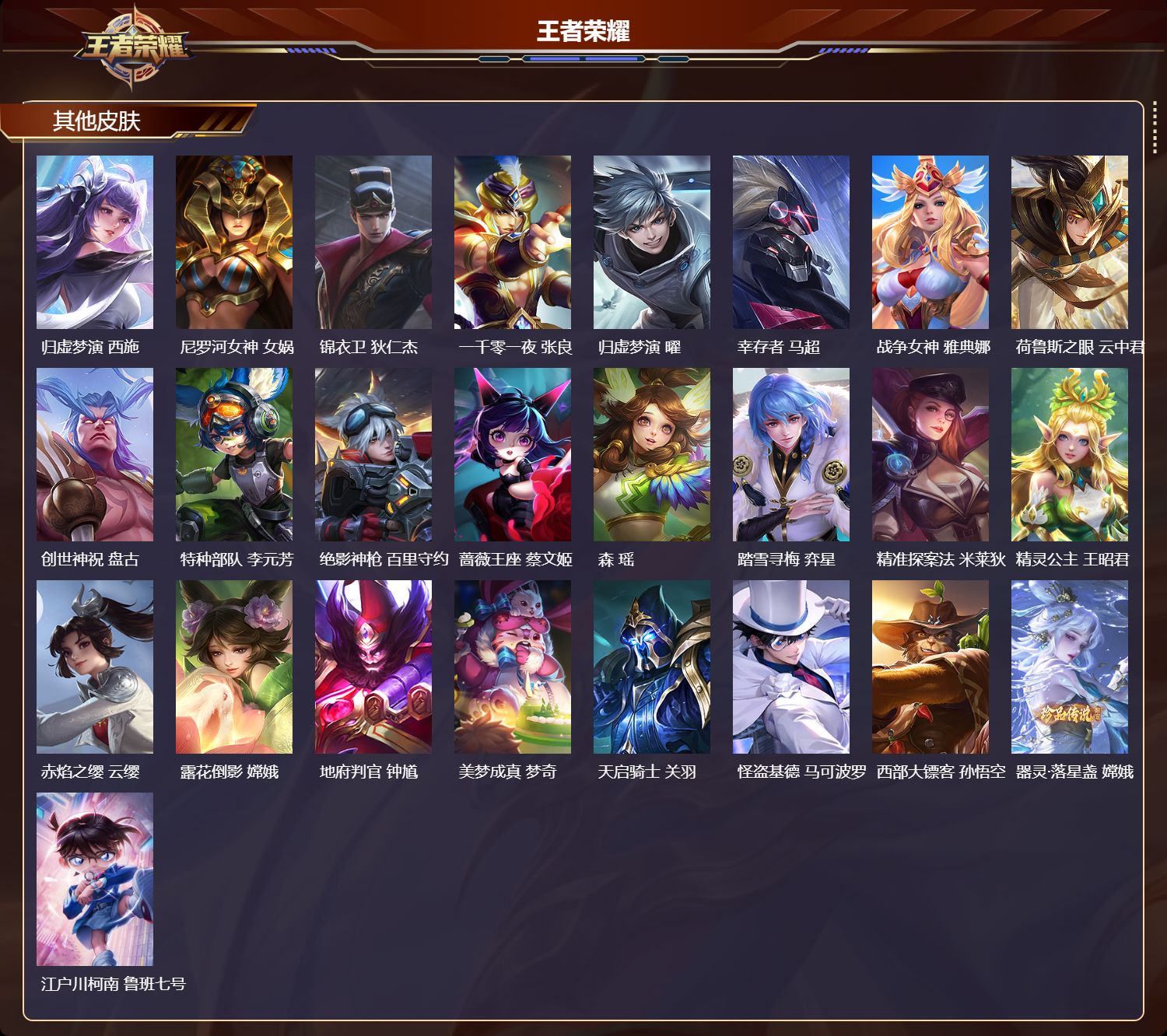 WZCMW4159059王者荣耀账号详情图12 WZCMW4159059王者荣耀账号详情图12