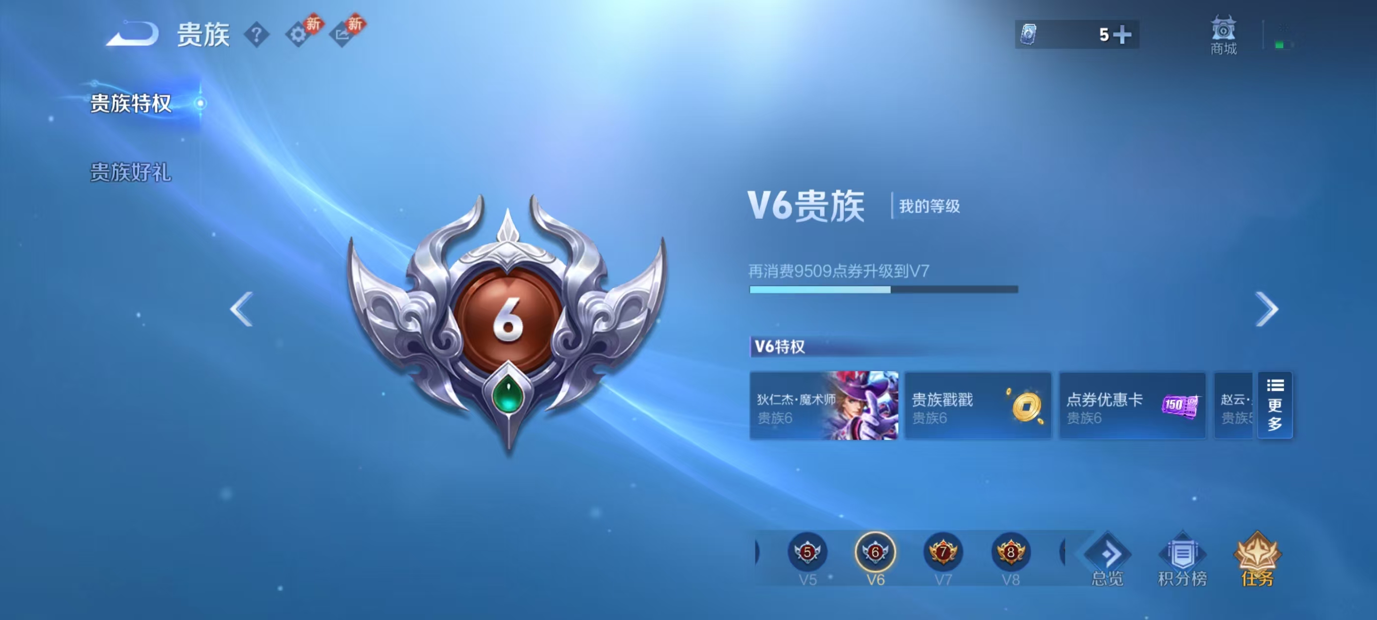 WZCMW4159076王者荣耀账号详情图5 WZCMW4159076王者荣耀账号详情图5