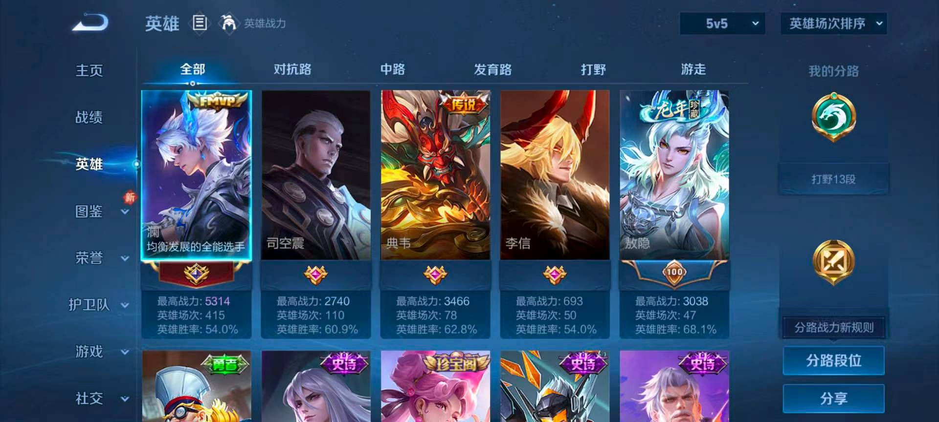 WZCMW4158679王者荣耀账号详情图3