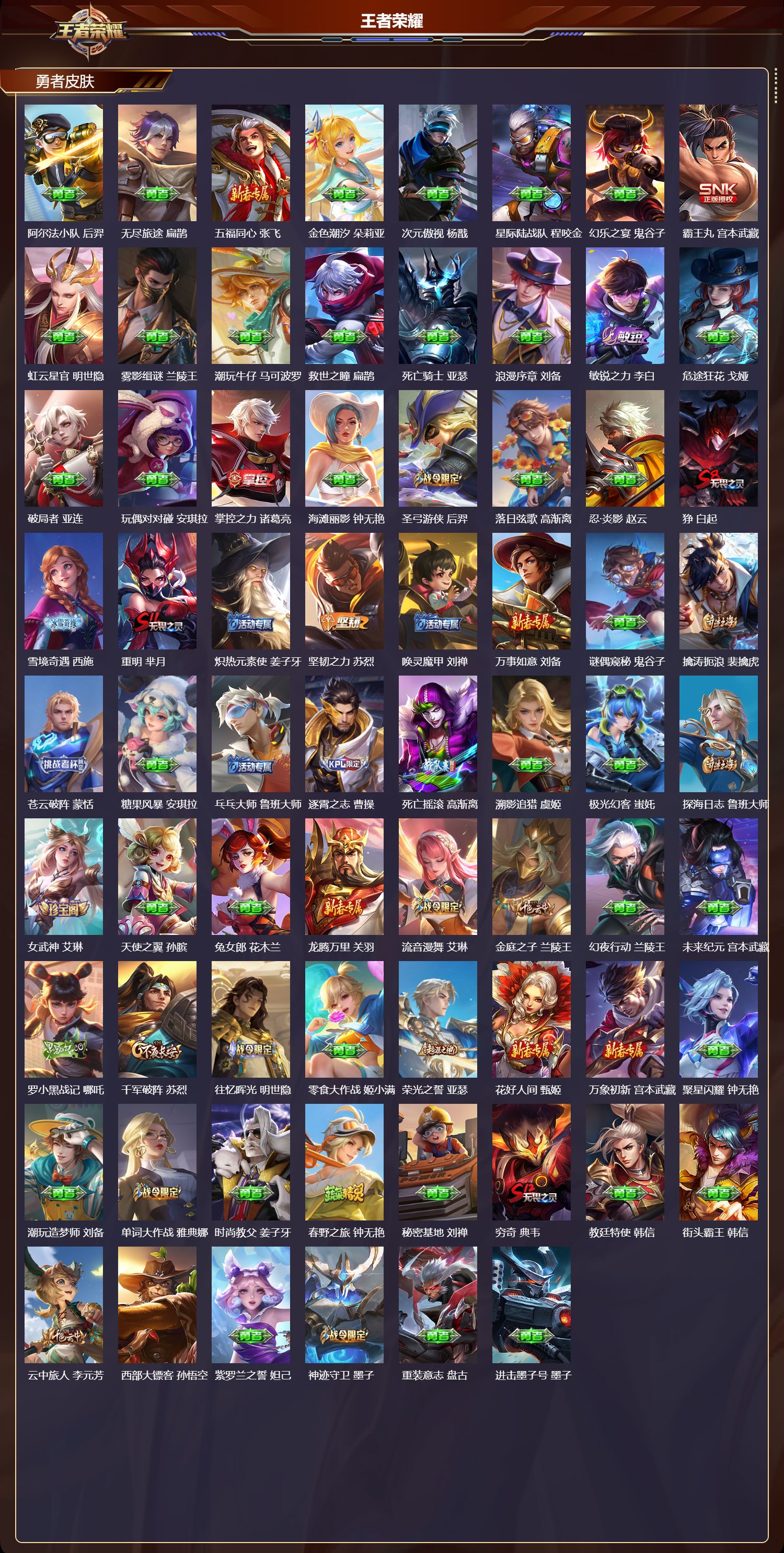 WZCMW4159071王者荣耀账号详情图9 WZCMW4159071王者荣耀账号详情图9