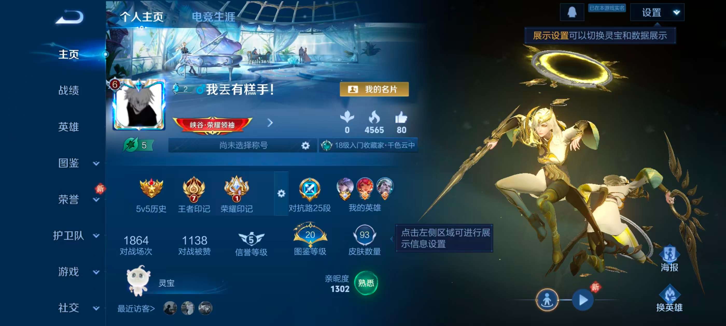 WZCMW4158669王者荣耀账号详情图2 WZCMW4158669王者荣耀账号详情图2