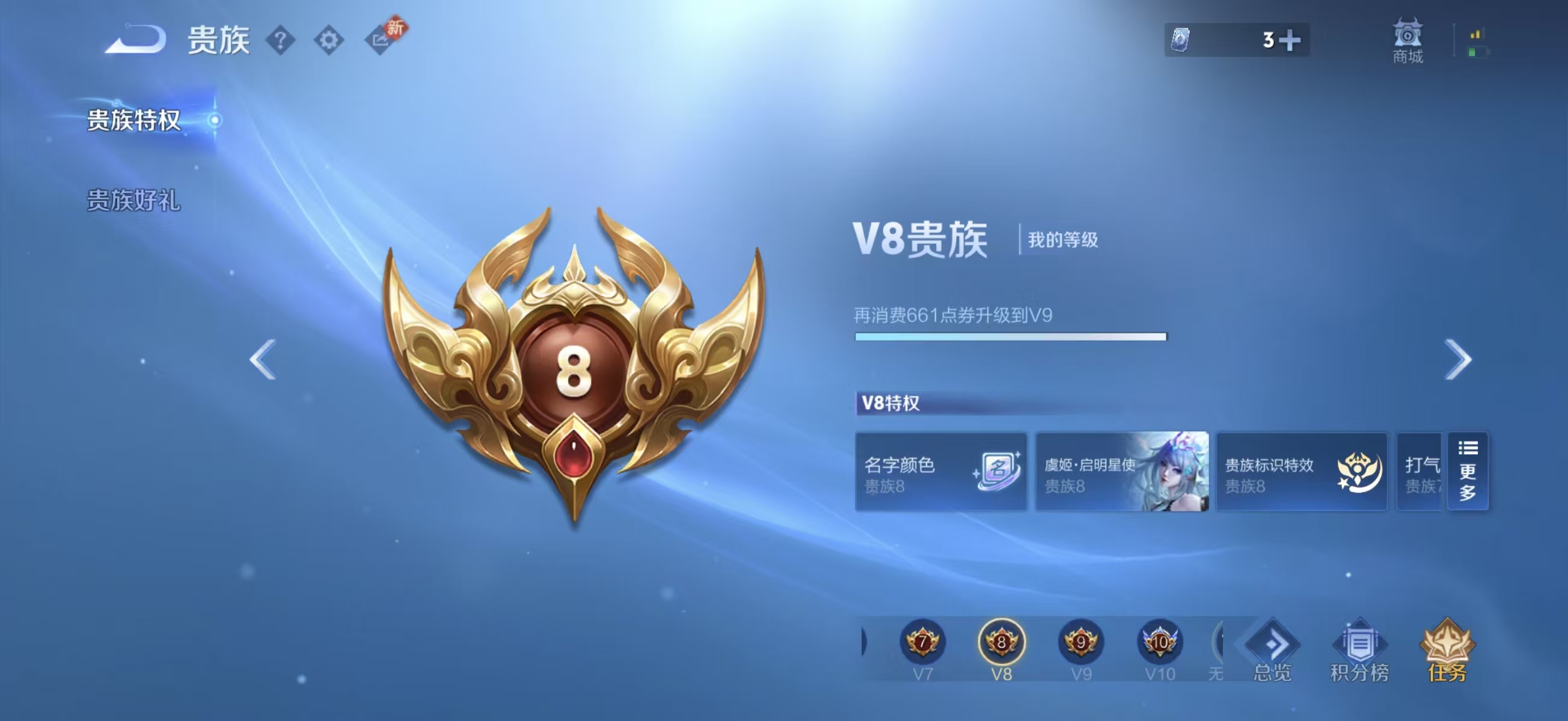 WZCMW4159071王者荣耀账号详情图5 WZCMW4159071王者荣耀账号详情图5