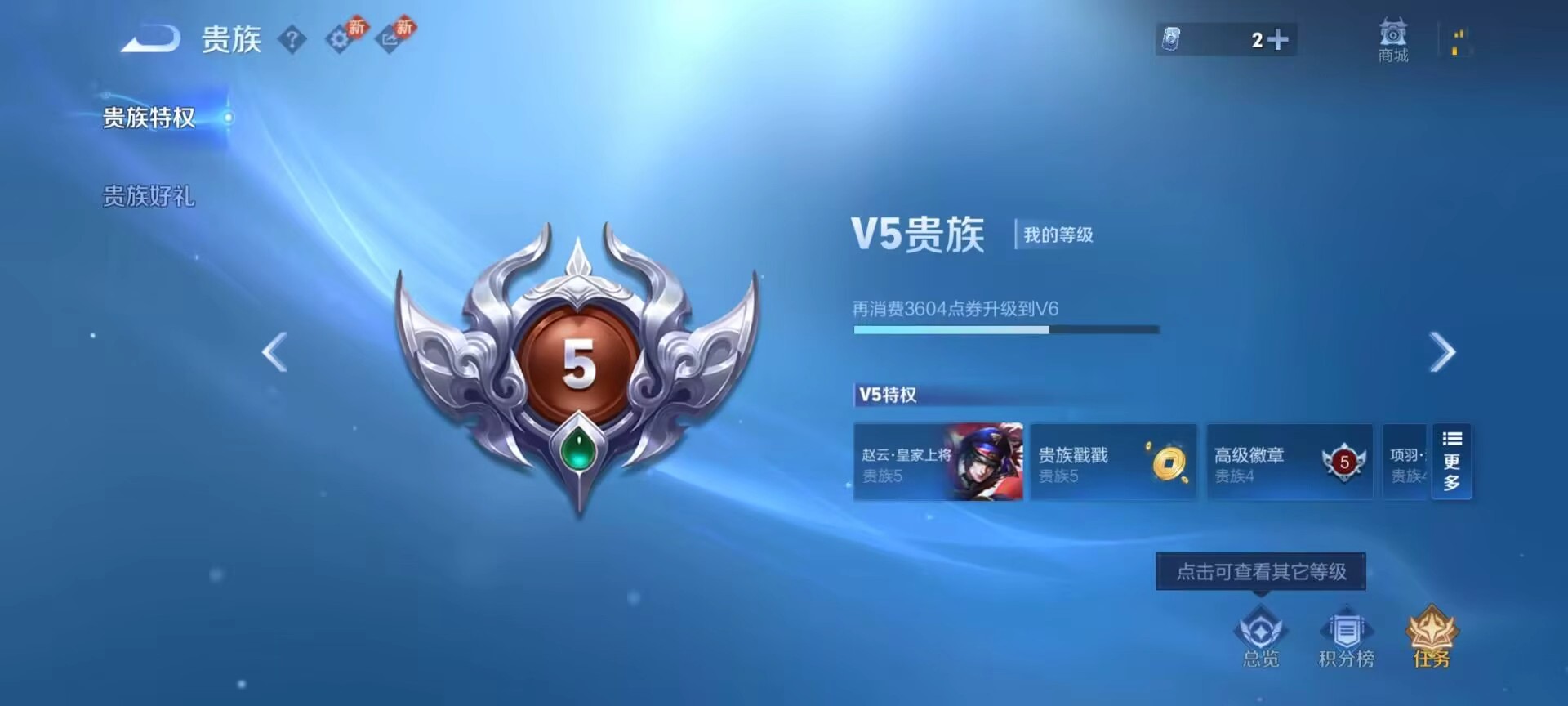 WZCMW4158679王者荣耀账号详情图5