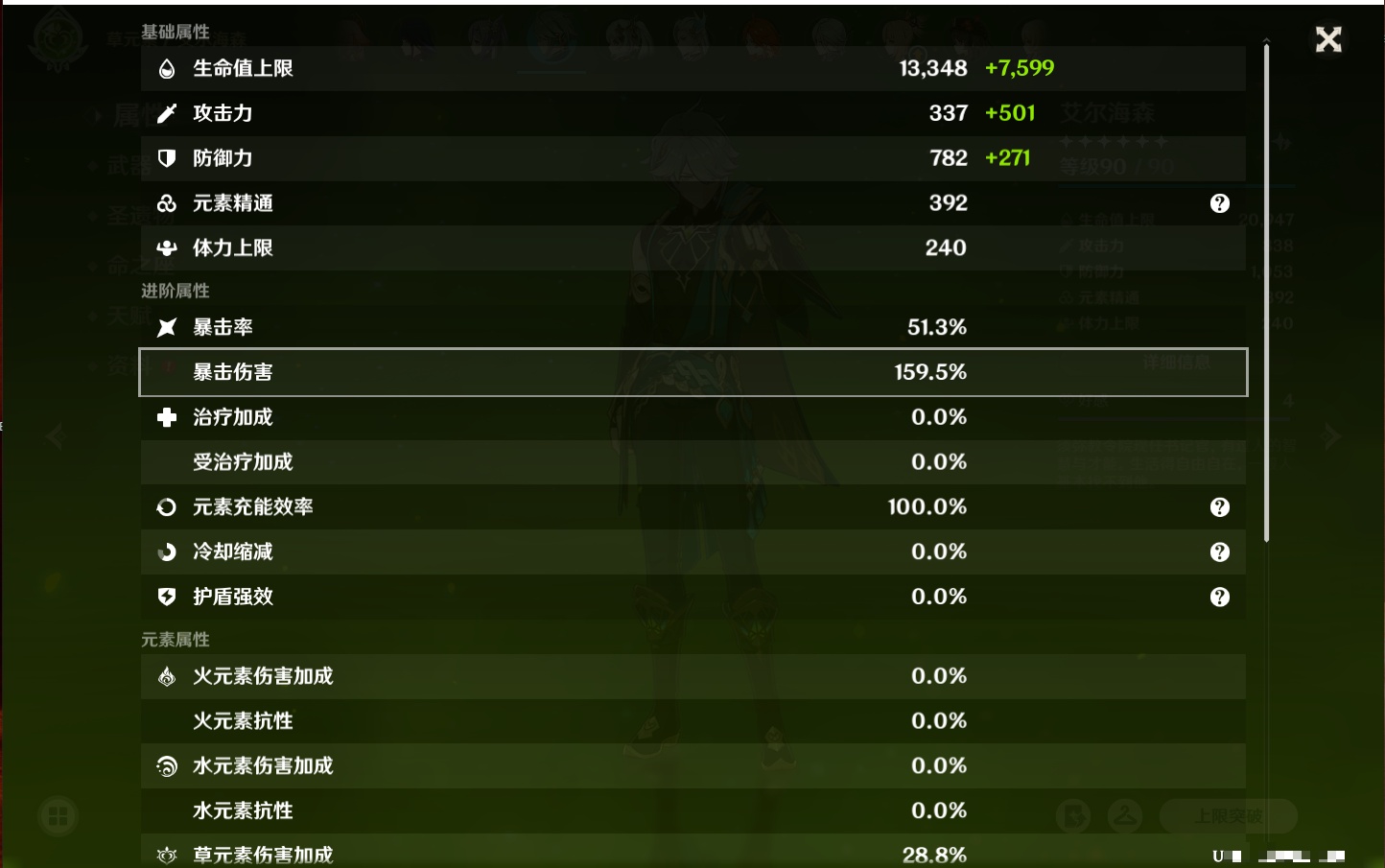 YSMK42241原神账号详情图87