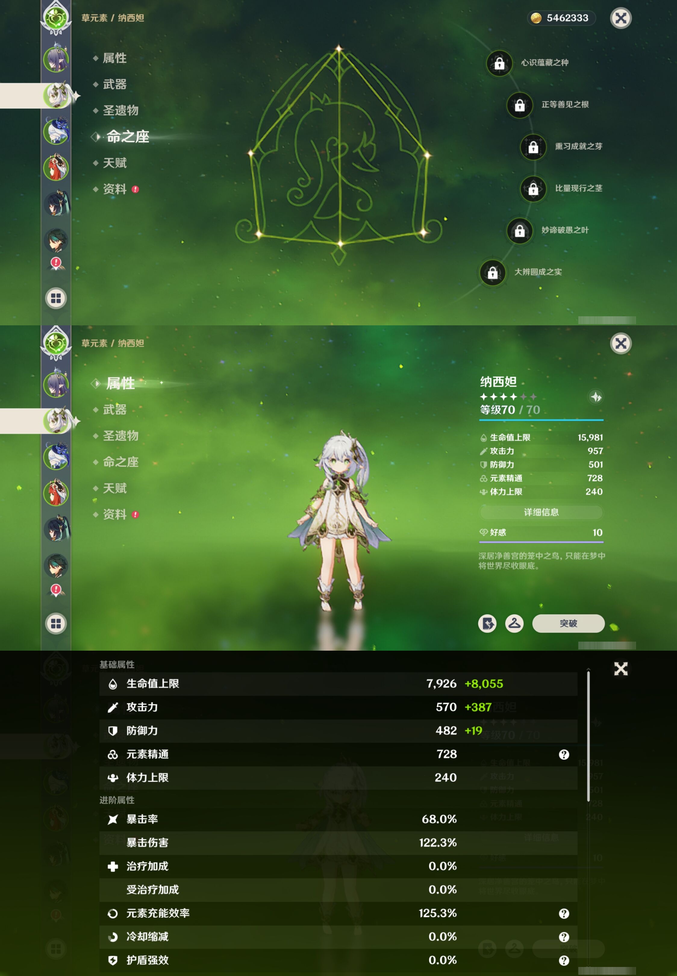 YSMK42222原神账号详情图10