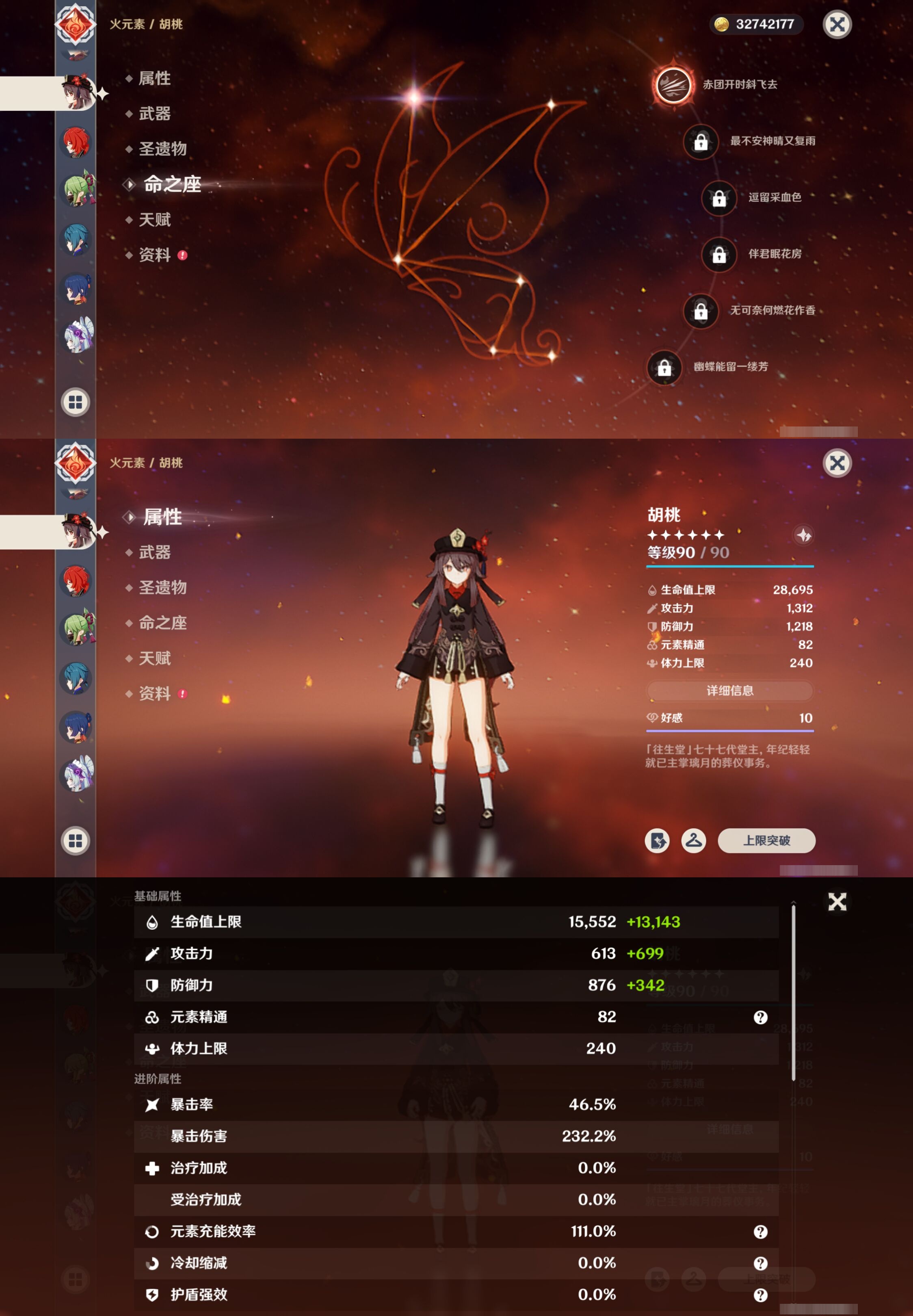 YSMK42235原神账号详情图19