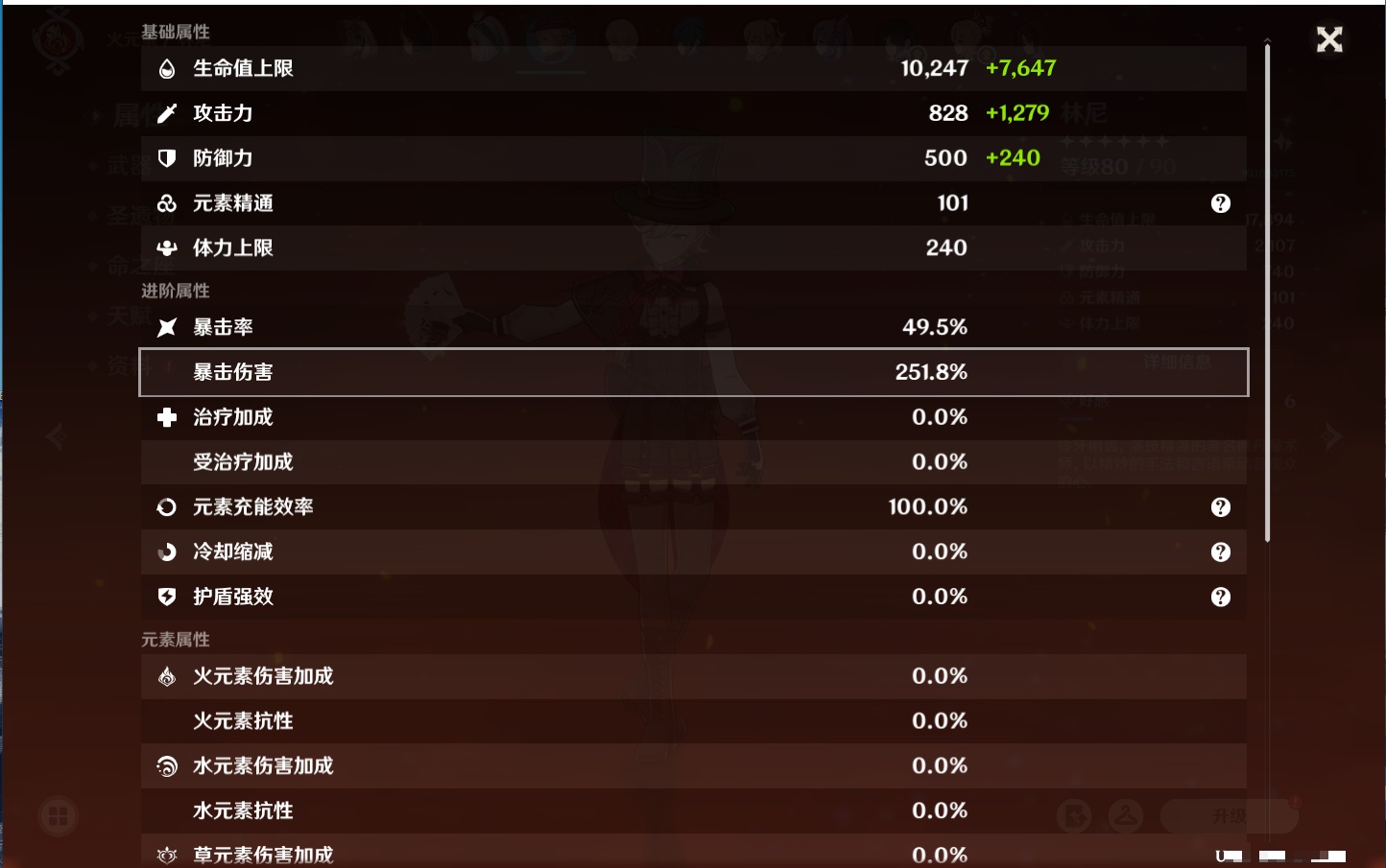 YSMK42226原神账号详情图82