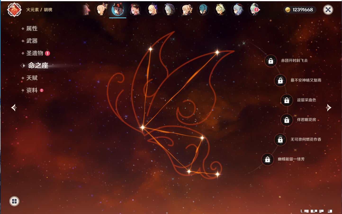 YSMK42230原神账号详情图4